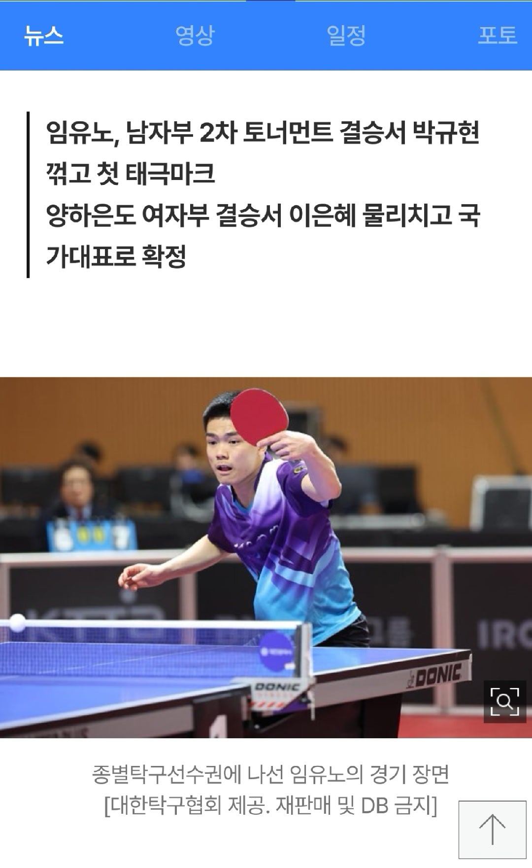 哇哦赵大成和林钟勋，朴奎炫都没进韩国伦敦世乒赛的名单韩国男乒阵容：张禹珍，安宰贤