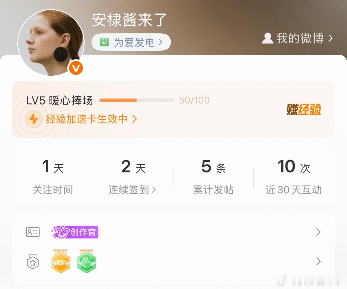 新浪娱乐  等6级