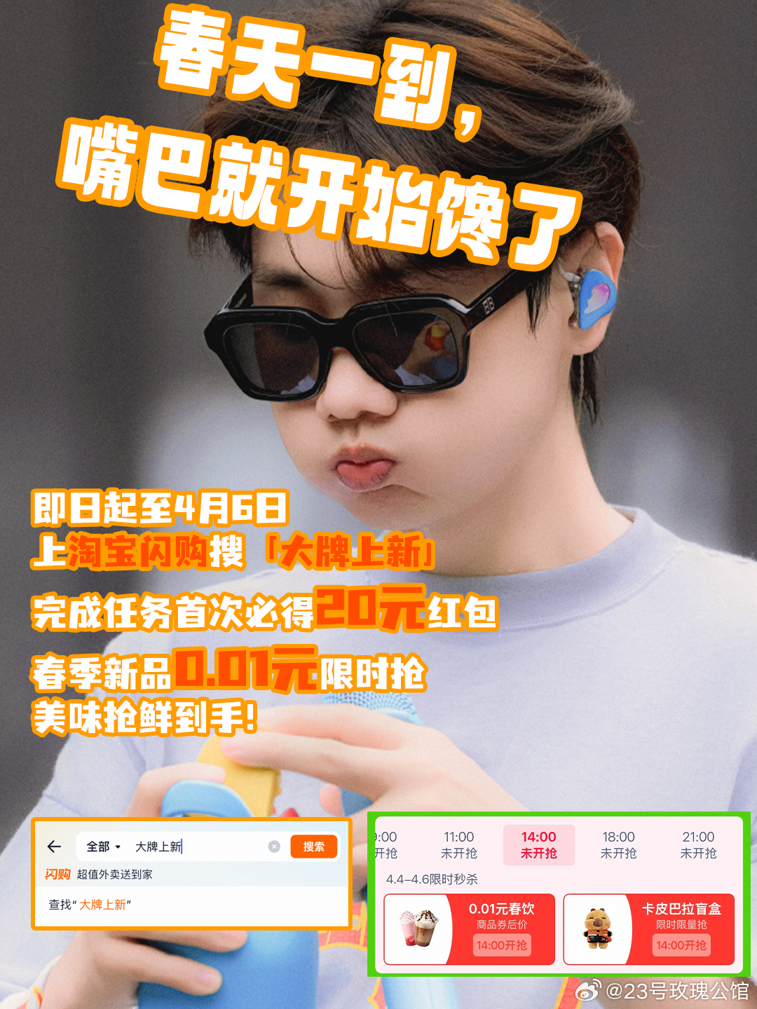 汪苏泷 🧳 假期旅行の粉丝仪式感：汪苏泷当BGM，淘宝闪购当补给站逛景点、吃美