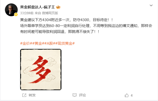 这波达到一下60个点没自行处理，那就得按严格小止损40点，继续4296附近再续多
