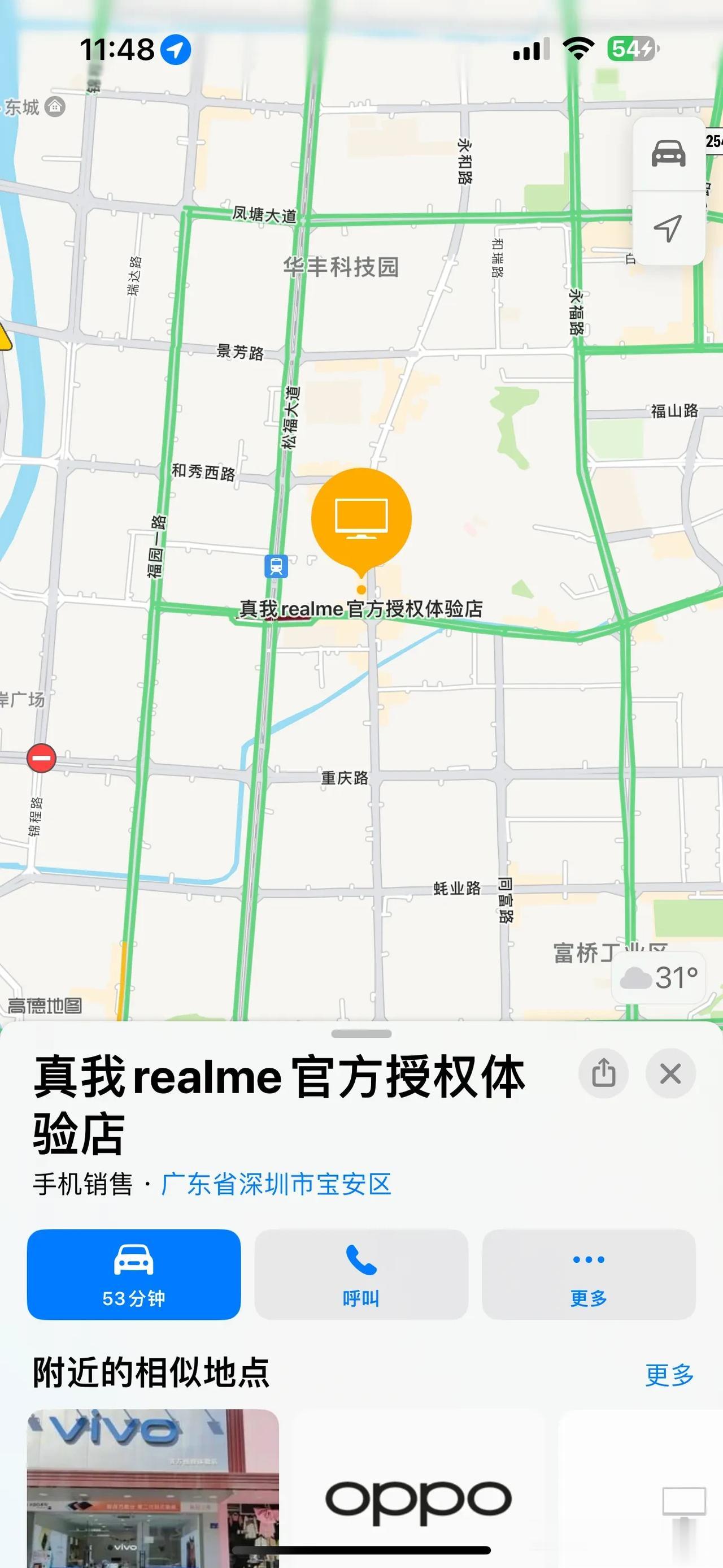 真我GT5新品发布，真我售后门店居然连魅族都不如。我就说真我能不能把买热搜的钱，