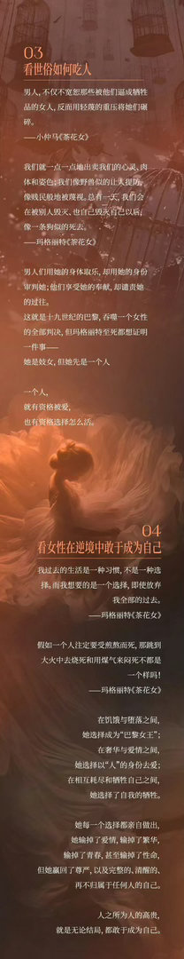 来武汉看展演听好戏 【年度必看！法语音乐剧《茶花女》来琴台大剧院啦！】顶级创作班