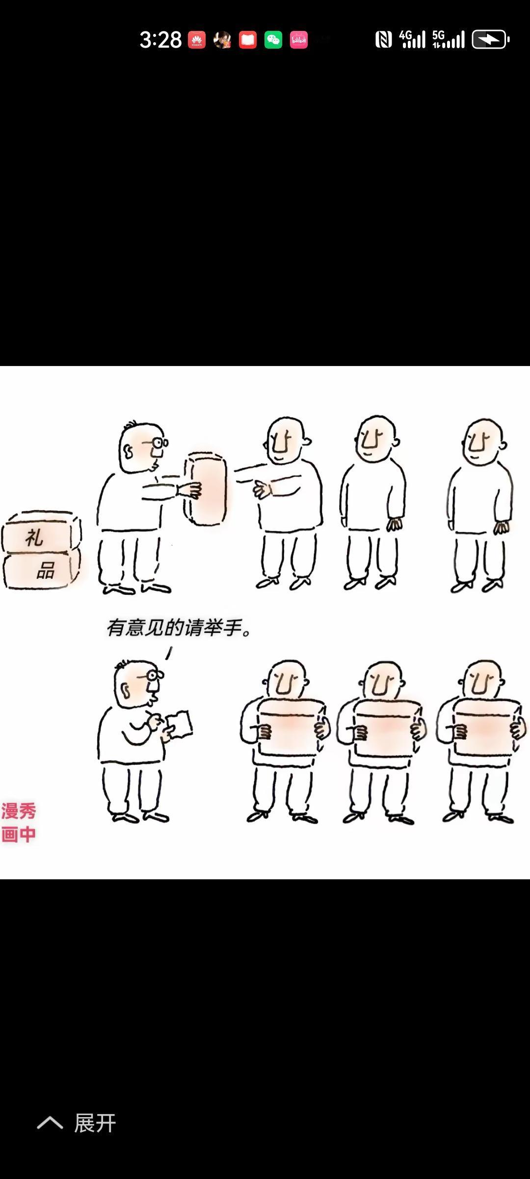 有意见请举手🙋‍♂️