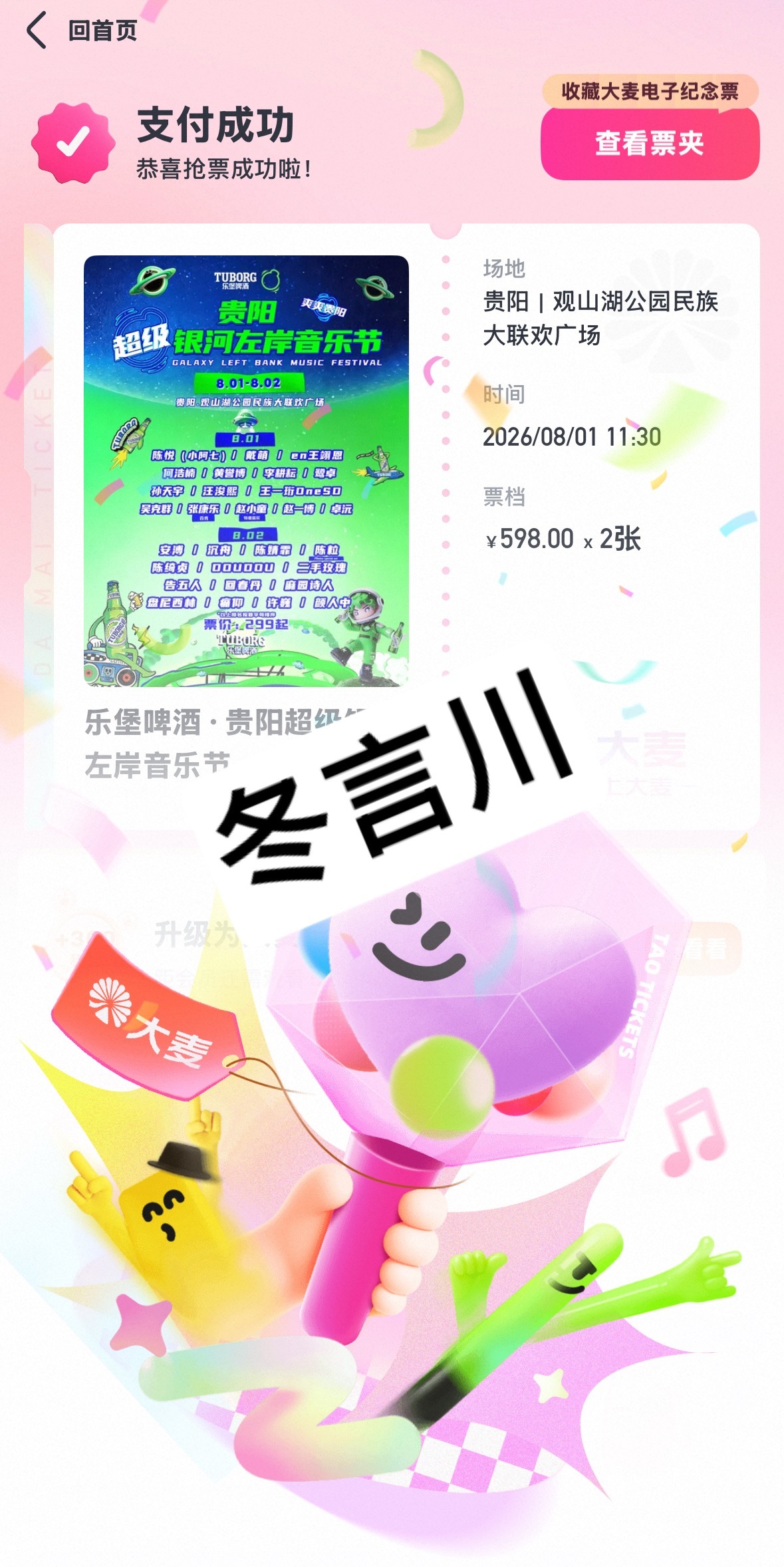1s付款 哥哥我来了 