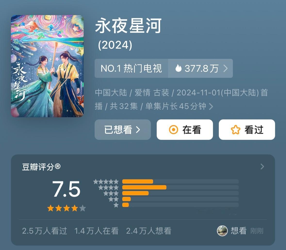 粉丝还没加入战场已经被系统大人们拿下7.5分🤲🏻 还没打分的宝宝萌速来守护?