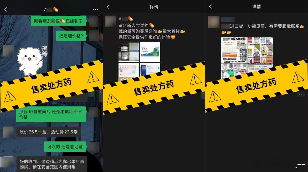 微信账号发布违规品营销信息永封 6月16日，微信安全中心发布《关于针对微信个人账