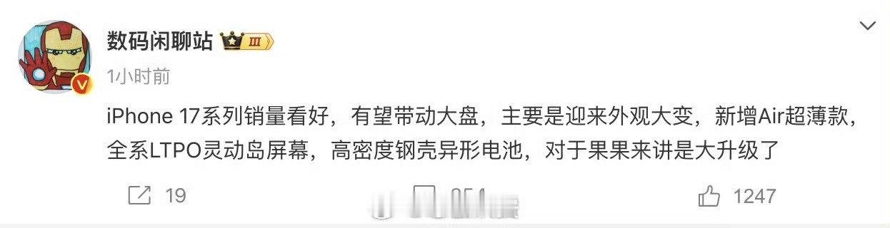 iPhone17或全系标配LTPO灵动岛屏幕iPhone17或全系标配LTPO灵