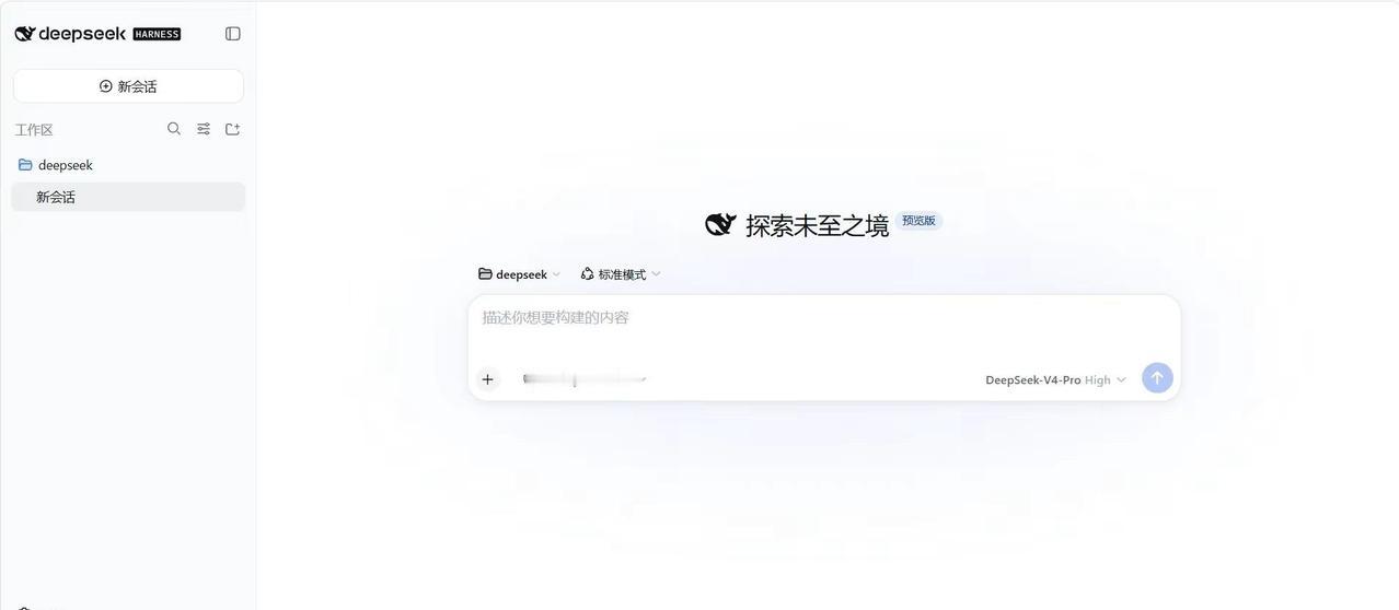 deepseek harness已发布。deepseek harness已发布d