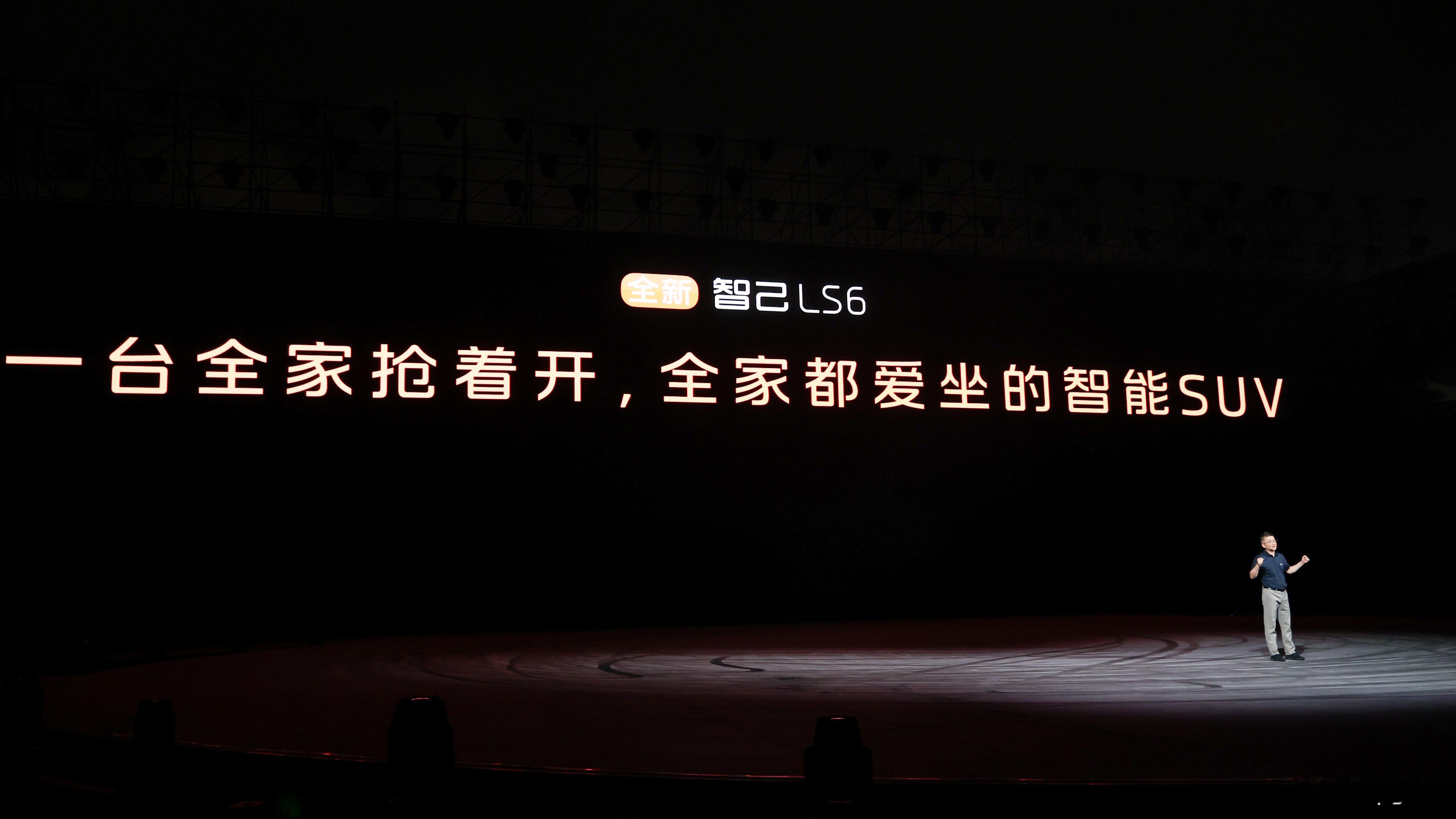 9月26日，“超级爆品”全新智己LS6正式上市。#全新智己LS6超级爆品上市#，