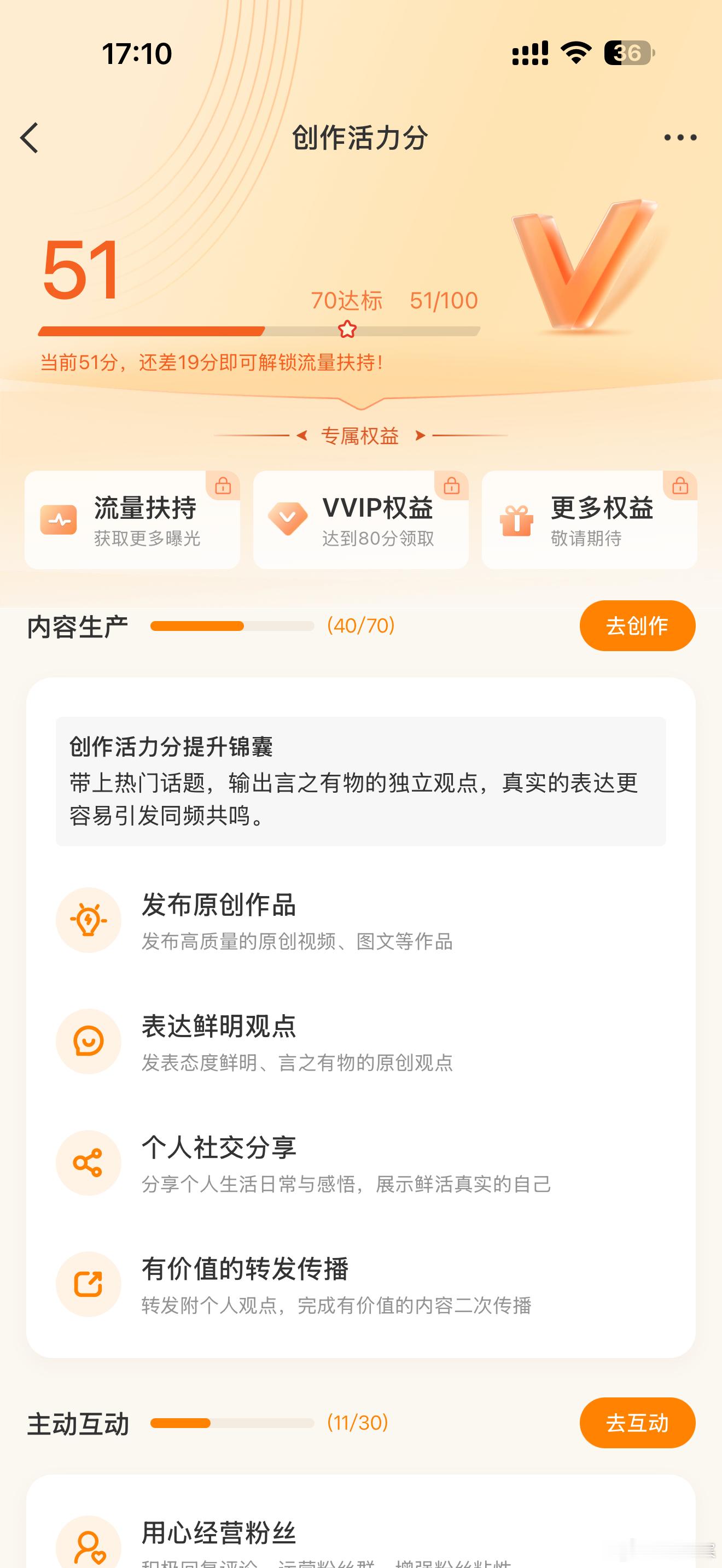 家人们，太难了，我都这么活跃了，才这么点分 