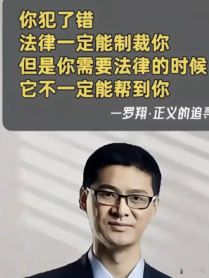 邯郸武丽娜验证了法学教授罗翔说的没错。