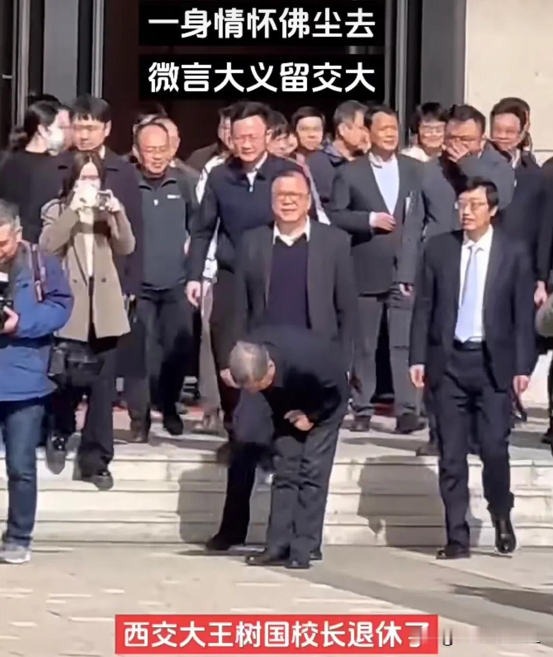 致敬王树国校长！#王树国# #送别王树国校长# 

去年因工作有幸见到这位网红校