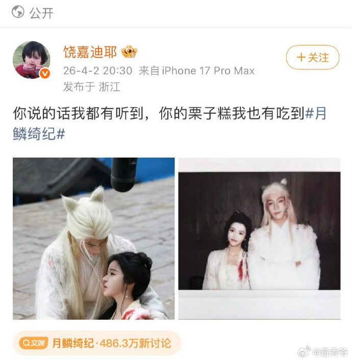 饶嘉迪吃到了夏之光的栗子糕月鳞绮纪玉小姐柳先生HE了剧里玉柳CP虐得我心肝疼，没