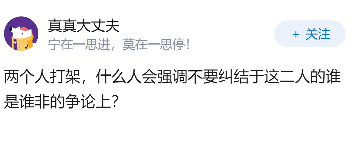 为什么我们不要纠结于俄乌战争的谁是谁非的争论上？