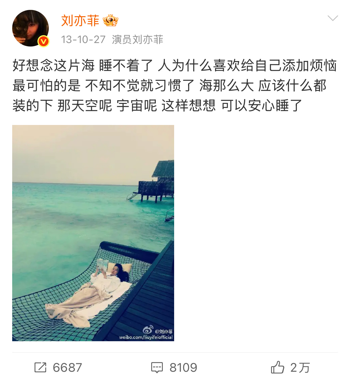 刘亦菲十年前说的话太超前了 考古刘亦菲十年前的发言，直接被圈粉！在大家还没关注女