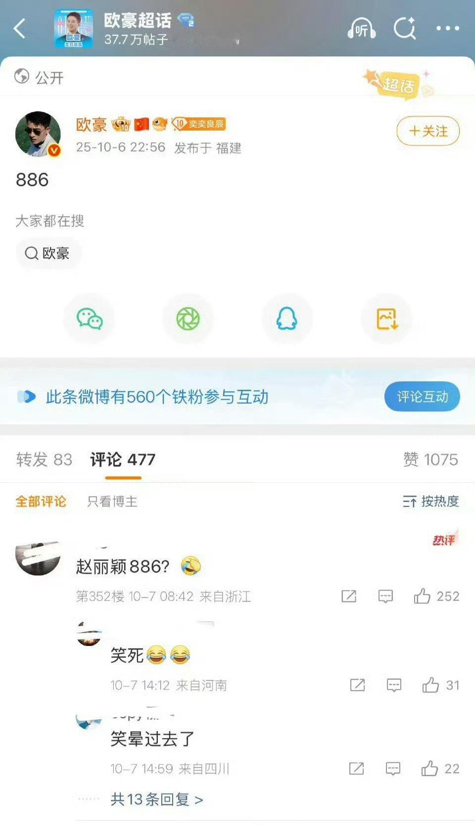 好搞笑的集均 ​​​