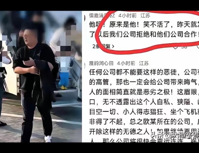 这个欧皓辰，
恐怕要彻底凉凉了
看看客户的评价就明白了！谁又愿意跟没品德的人合作
