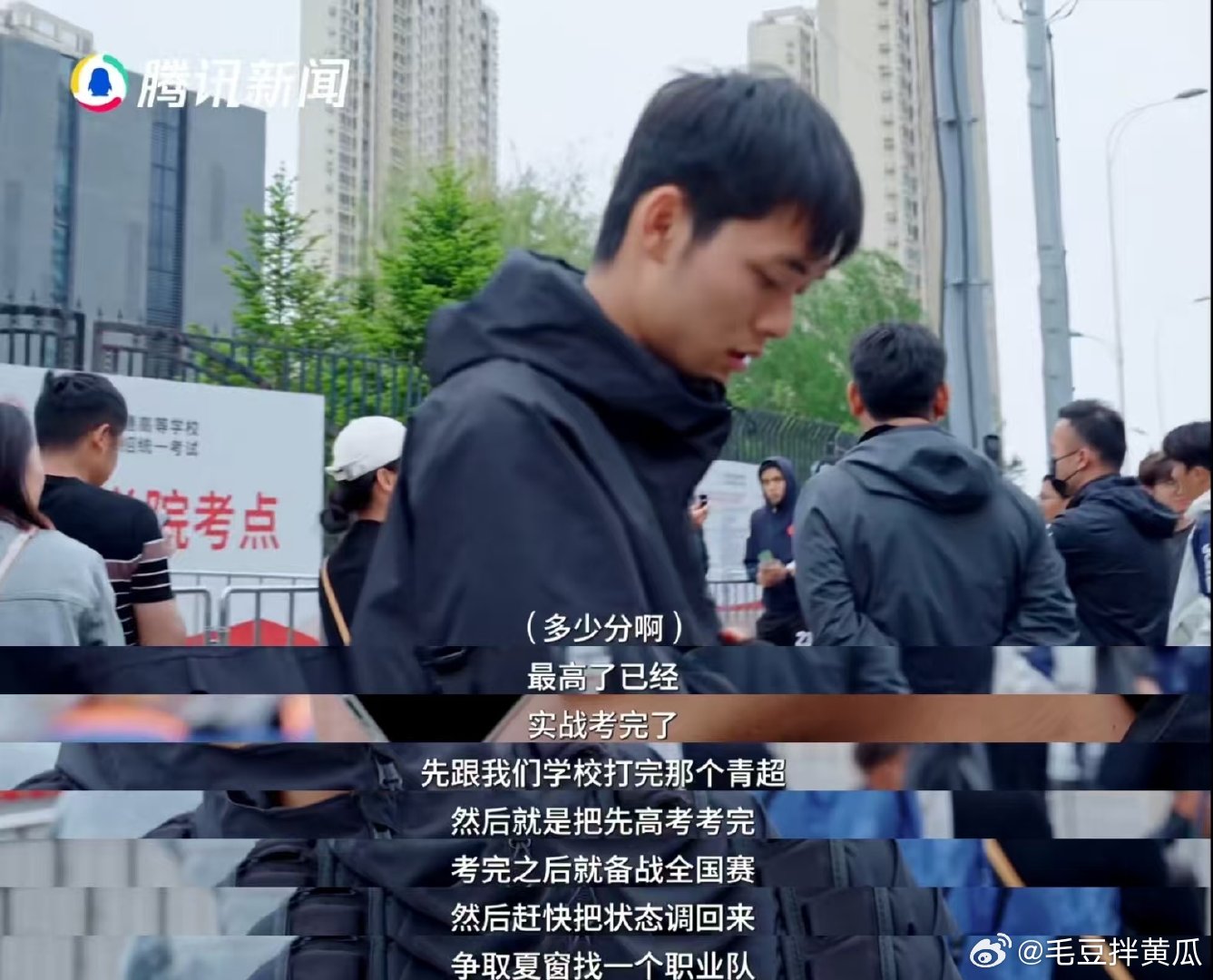 男足前国少队员考上北大 放弃即刻开启的职业绿茵之路，闫宇喆奔赴北大深造，用学业拓