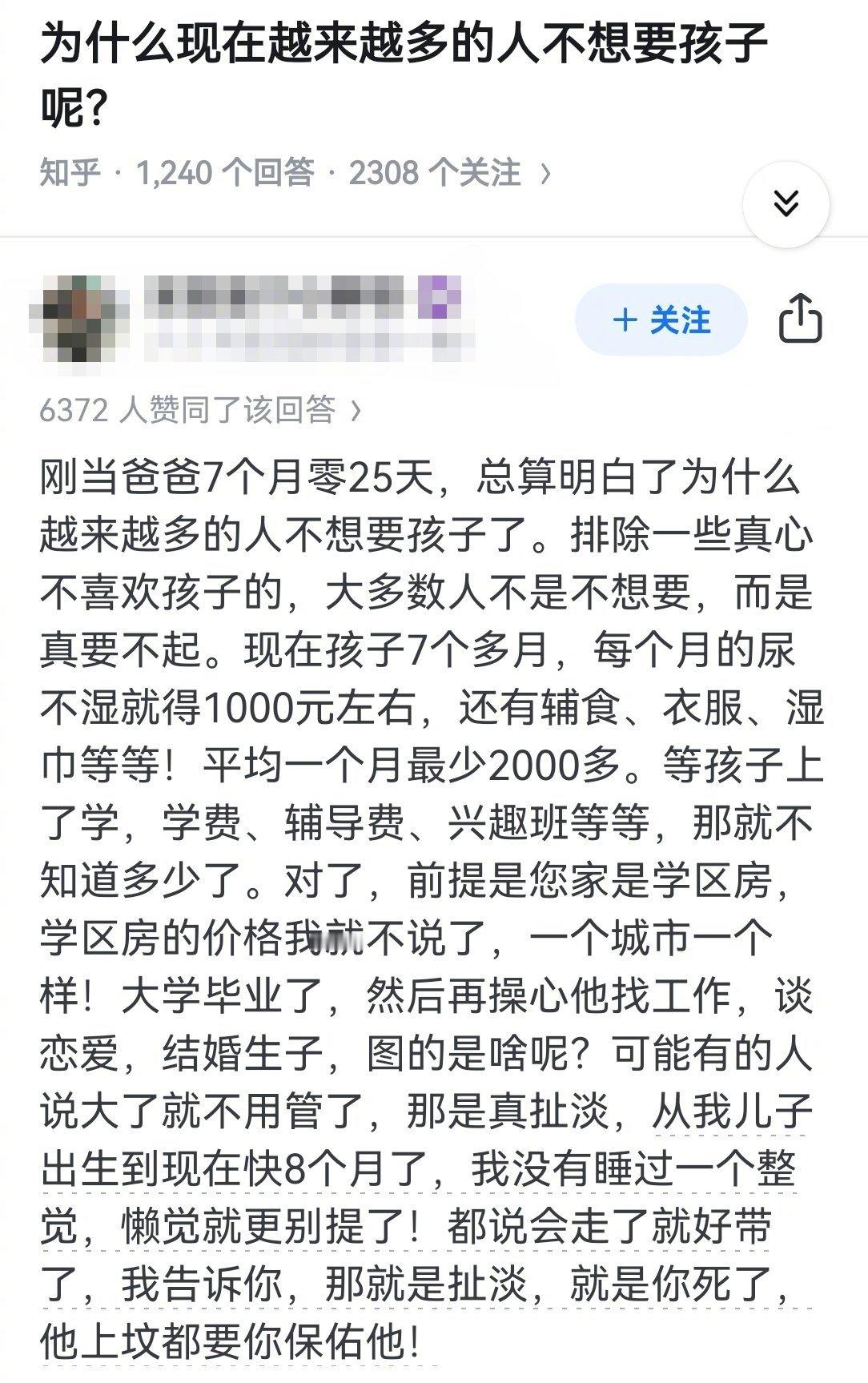 为什么现在越来越多的人，不想要孩子呢？当爸爸7个月的感悟。👇 ​​​