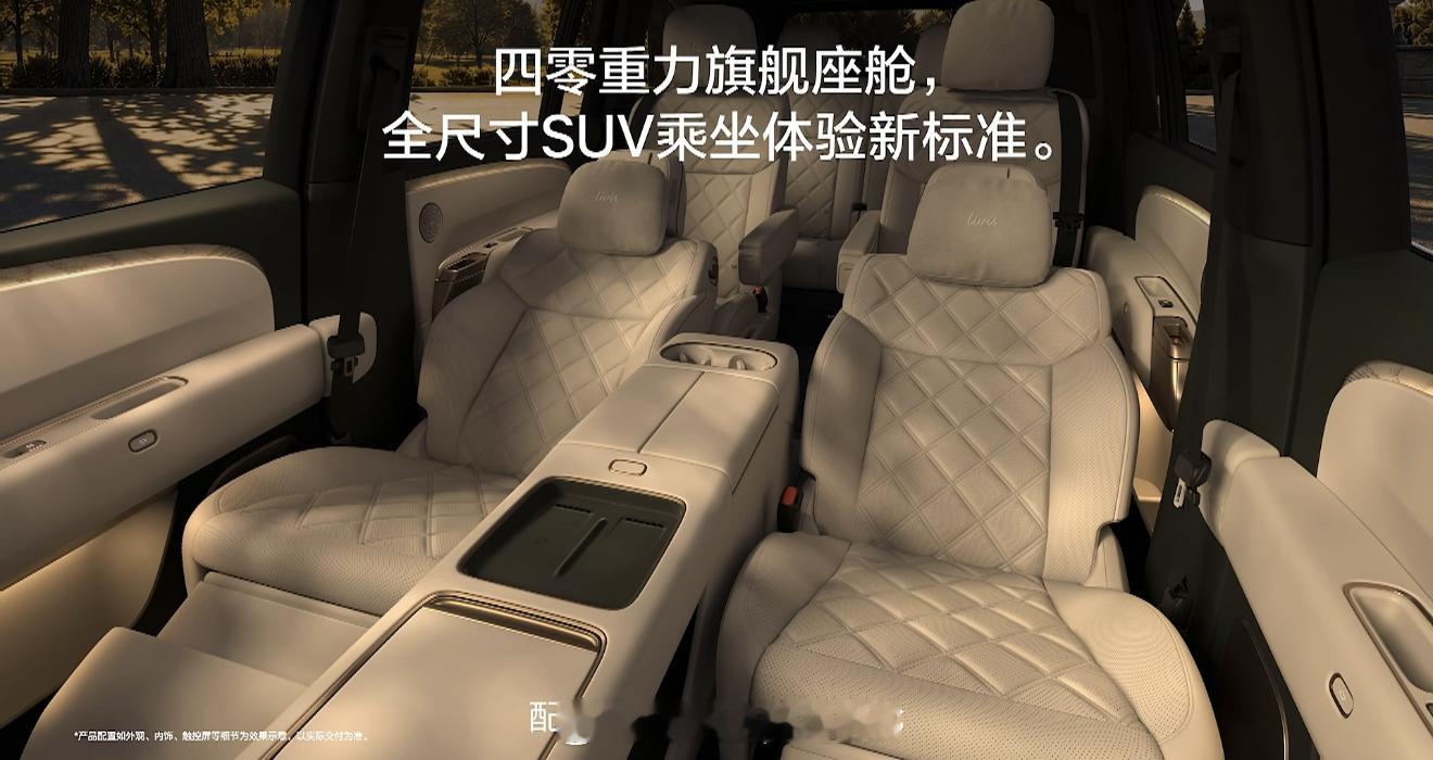 不是哥们新一代理想L9 Livis直接干了四零重力座椅终于给前排加上零重力座椅了