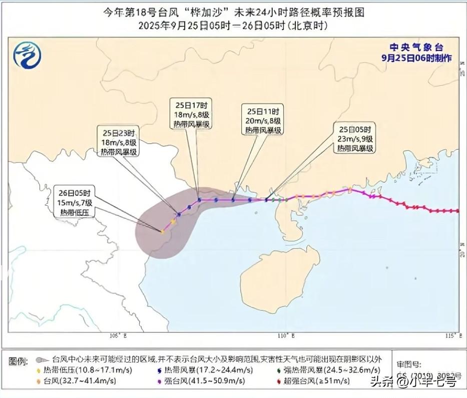 这超强台风“桦加沙”才刚刚来临经过北海，这20号台风已经形成？不过这次的台风“桦