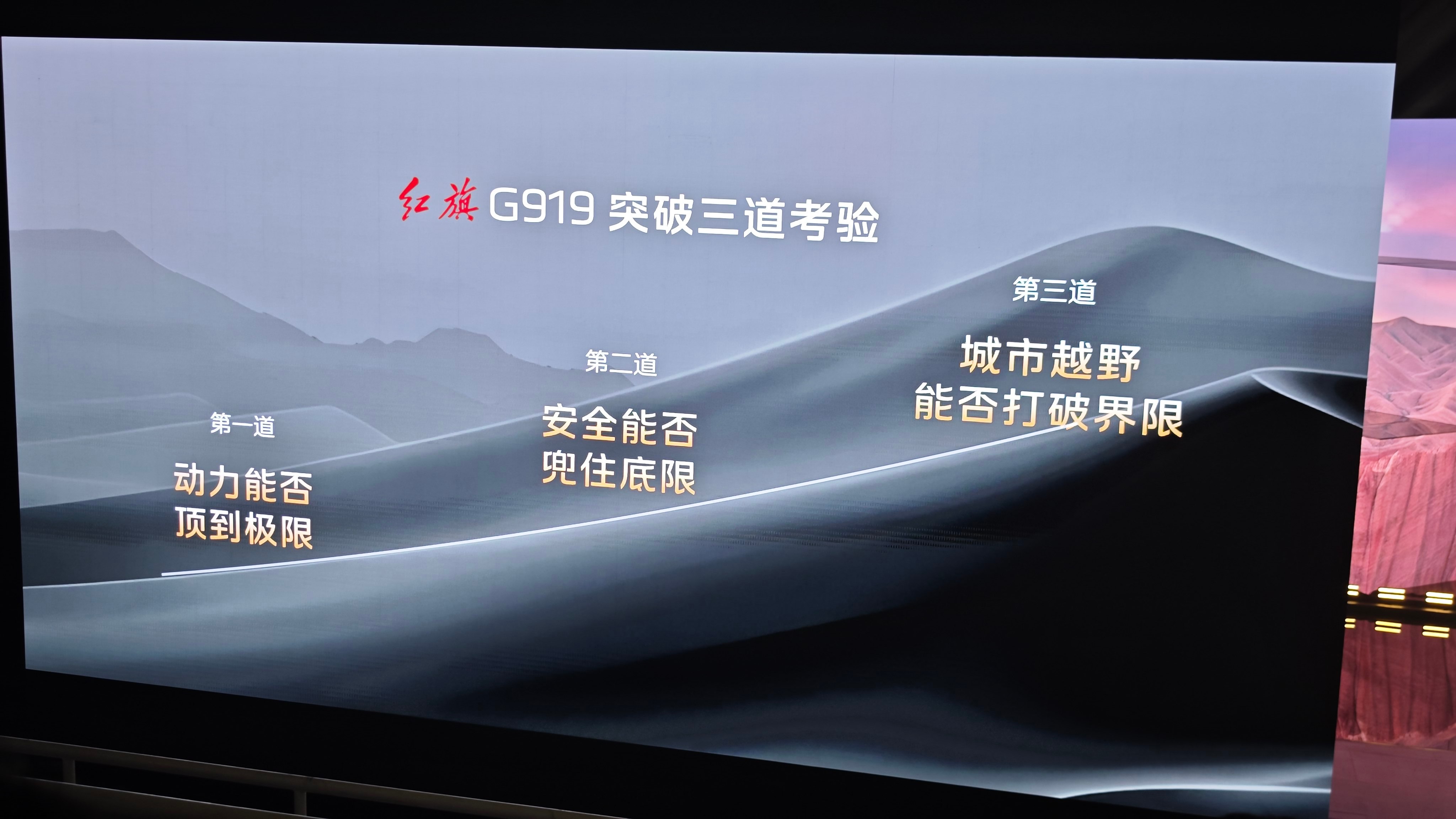 红旗G919是又一台四电机的硬派越野车，而且是全系标配四电机，还配了前后机械差速