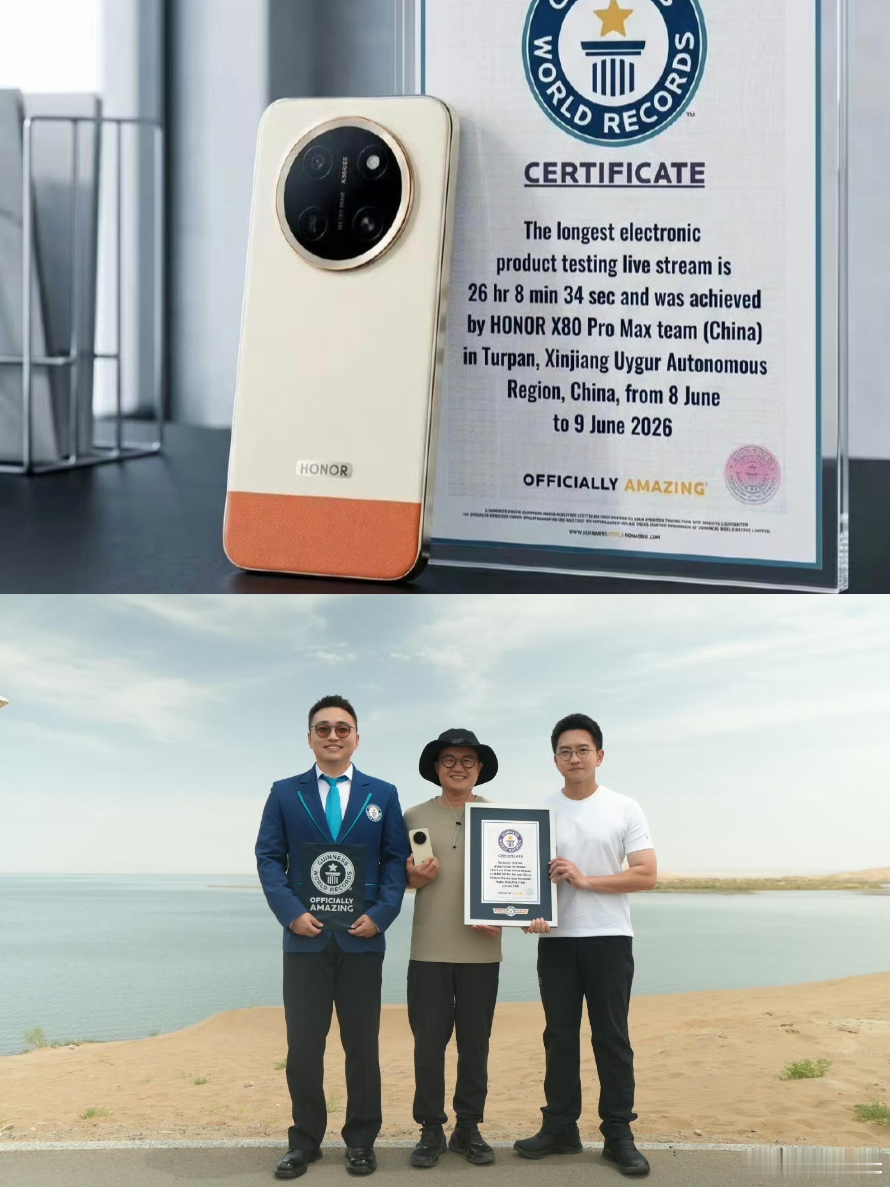 荣耀X80ProMax续航刷新吉尼斯纪录直播26小时不断电，这数据听着挺唬人！现