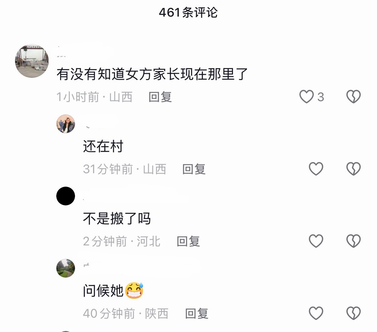 律师谈订婚强奸案男子出狱发文 那篇文已经没了，但父亲和母亲分两头，一个在🫘，一