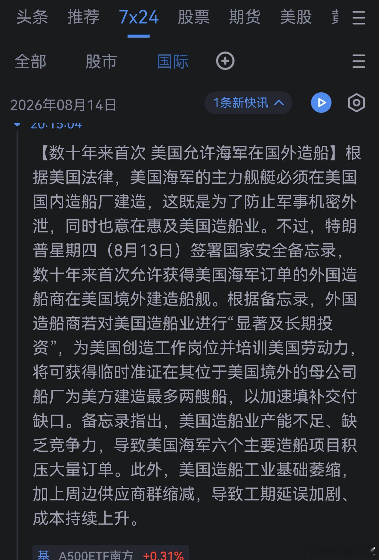 川普真是没办法了。