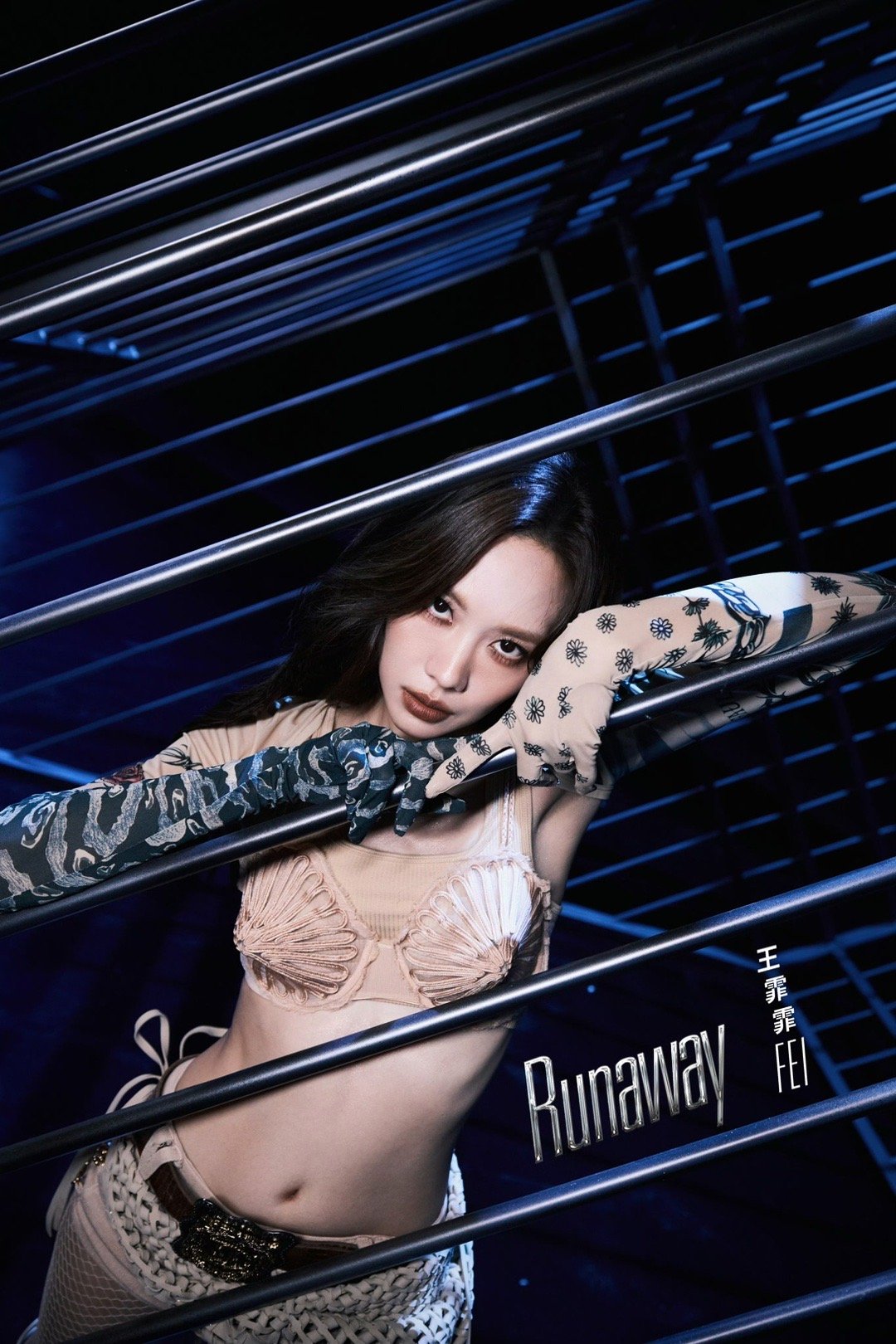 王霏霏爬着从笼子里出来这一幕这就是王霏霏《RUNAWAY》MV的封神名场面吗！爬