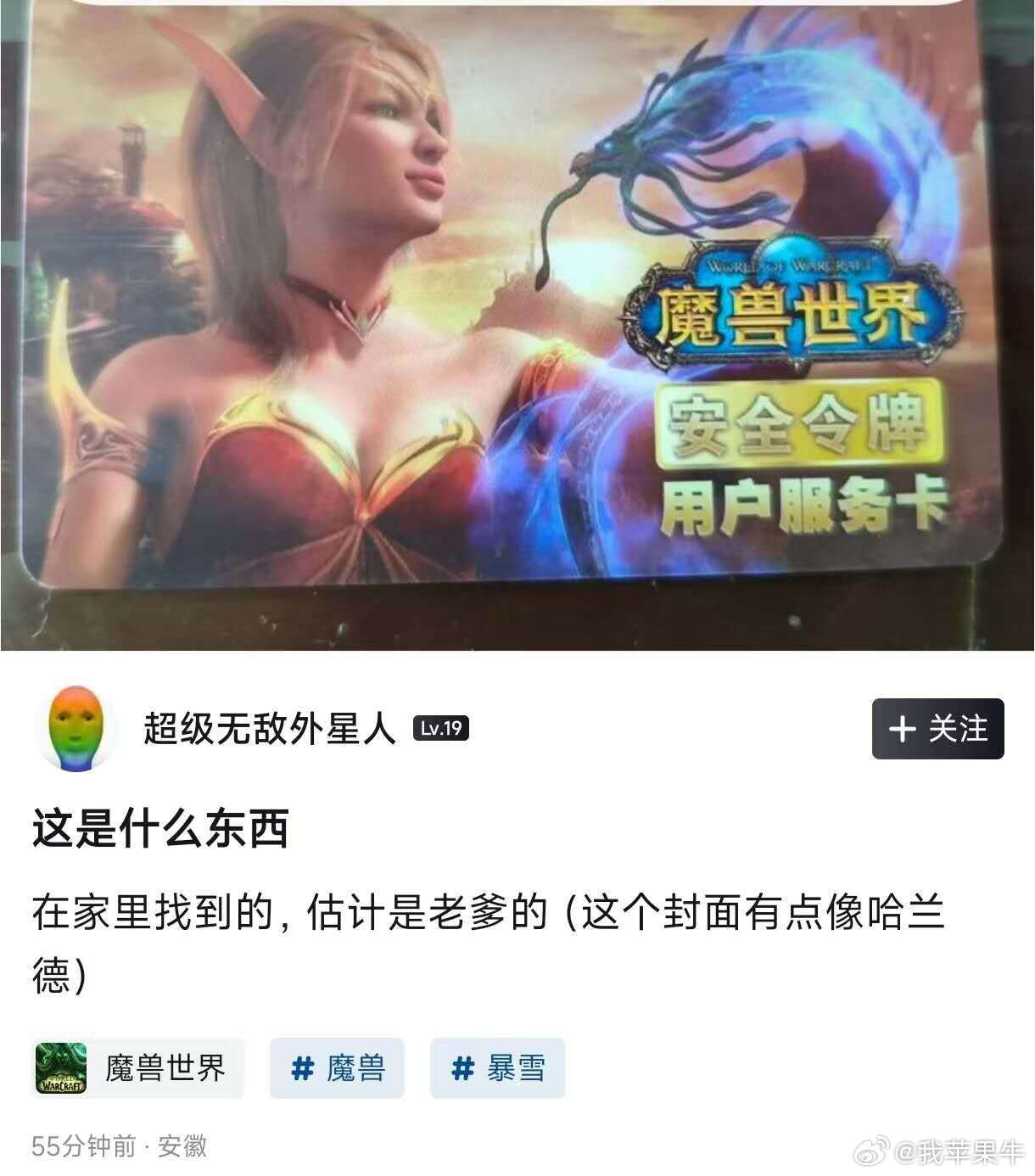 这是什么东西在家里找到的，估计是老爹的(这个封面有点像哈兰德)魔兽世界魔兽世界