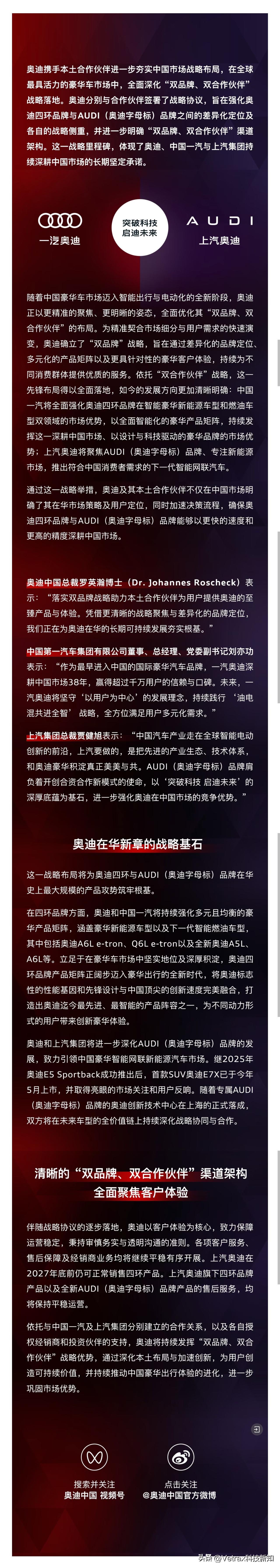 南北奥迪之争终于落下了帷幕：今日奥迪官方宣布，中国一汽将负责奥迪四环品牌新能源车
