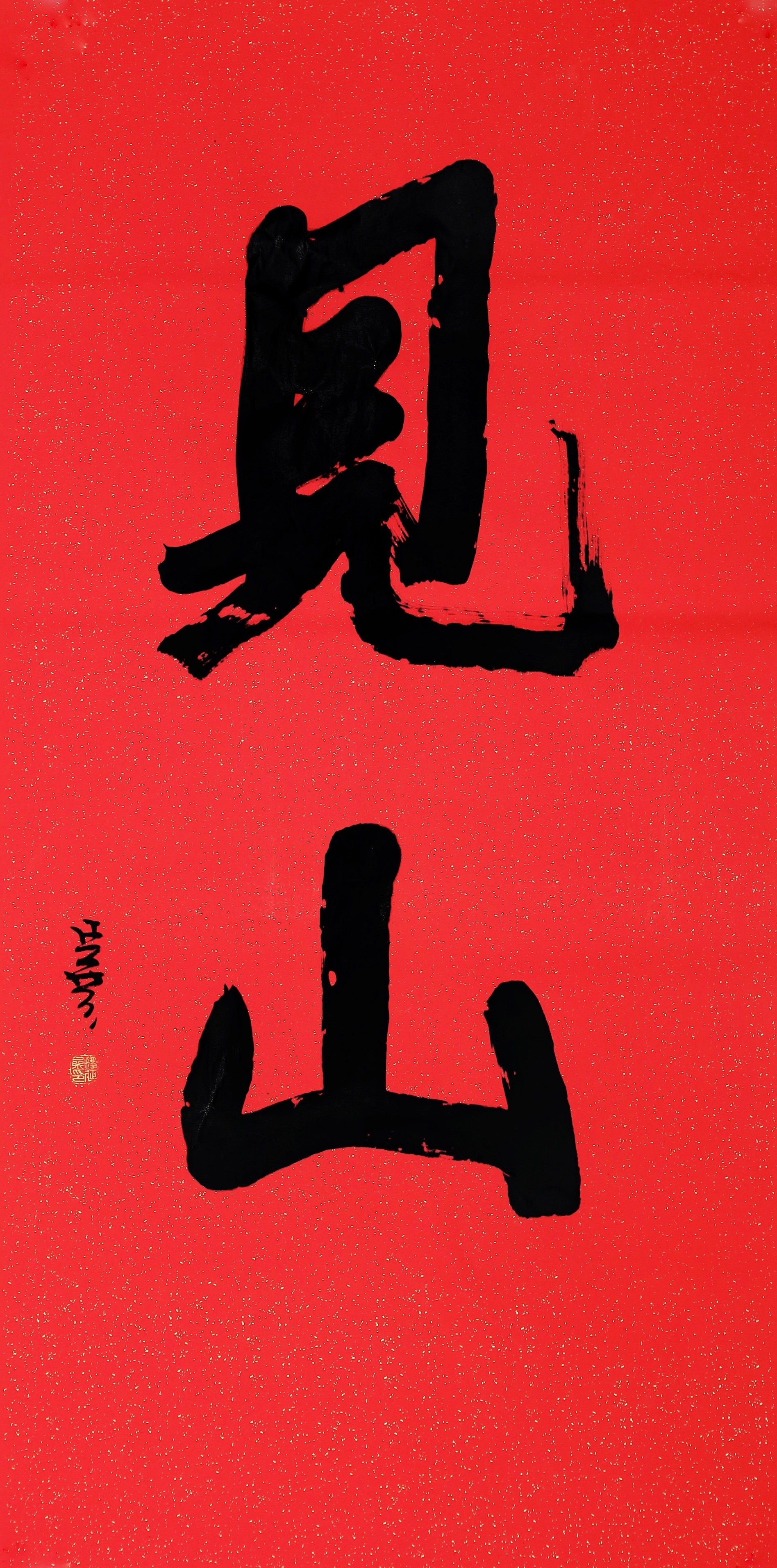 见山海，见未来，用生命的热爱历练，书写生命风采不同的经纬。一人一句高考加油