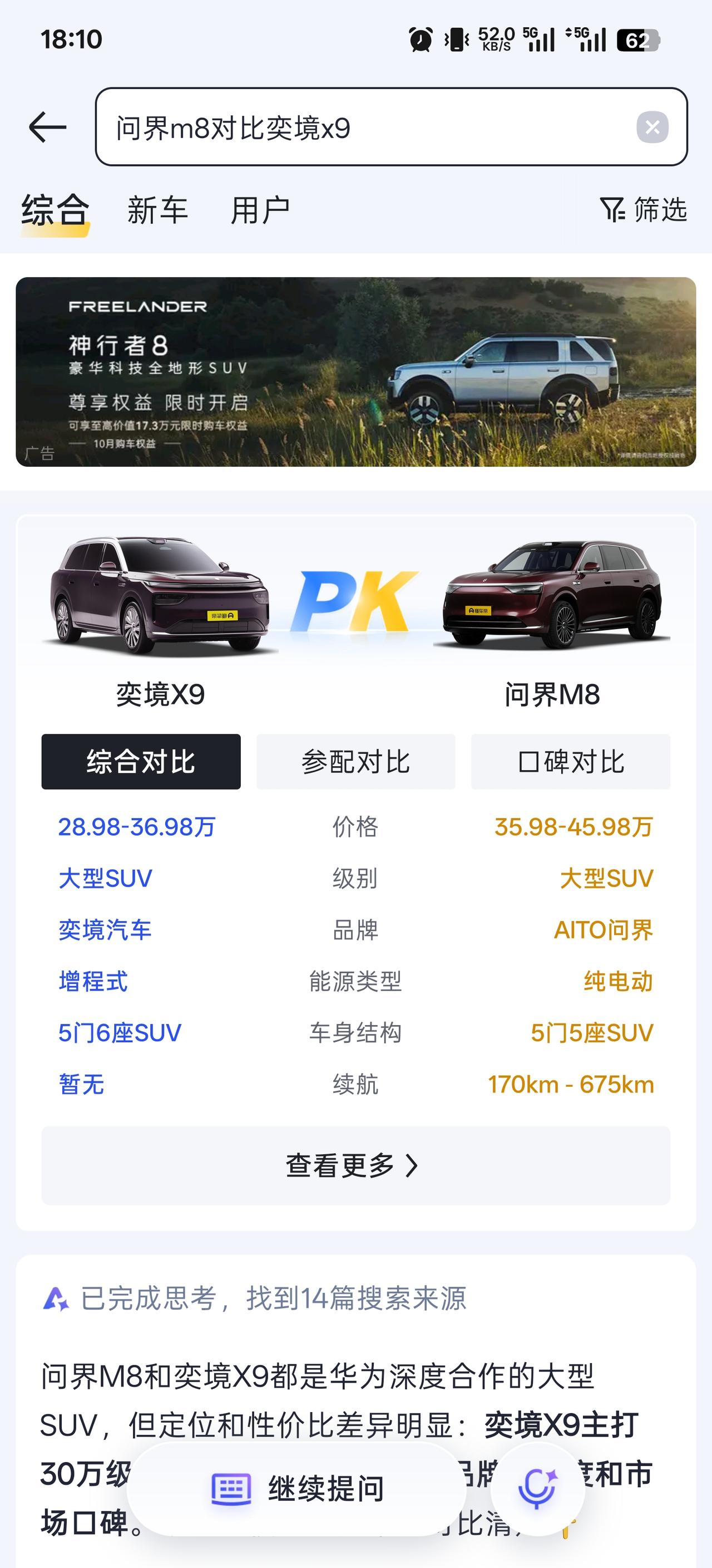 6 万吧。现在 M8 的预售价是 38.89 万，到时候正式上市价格应该会降个 