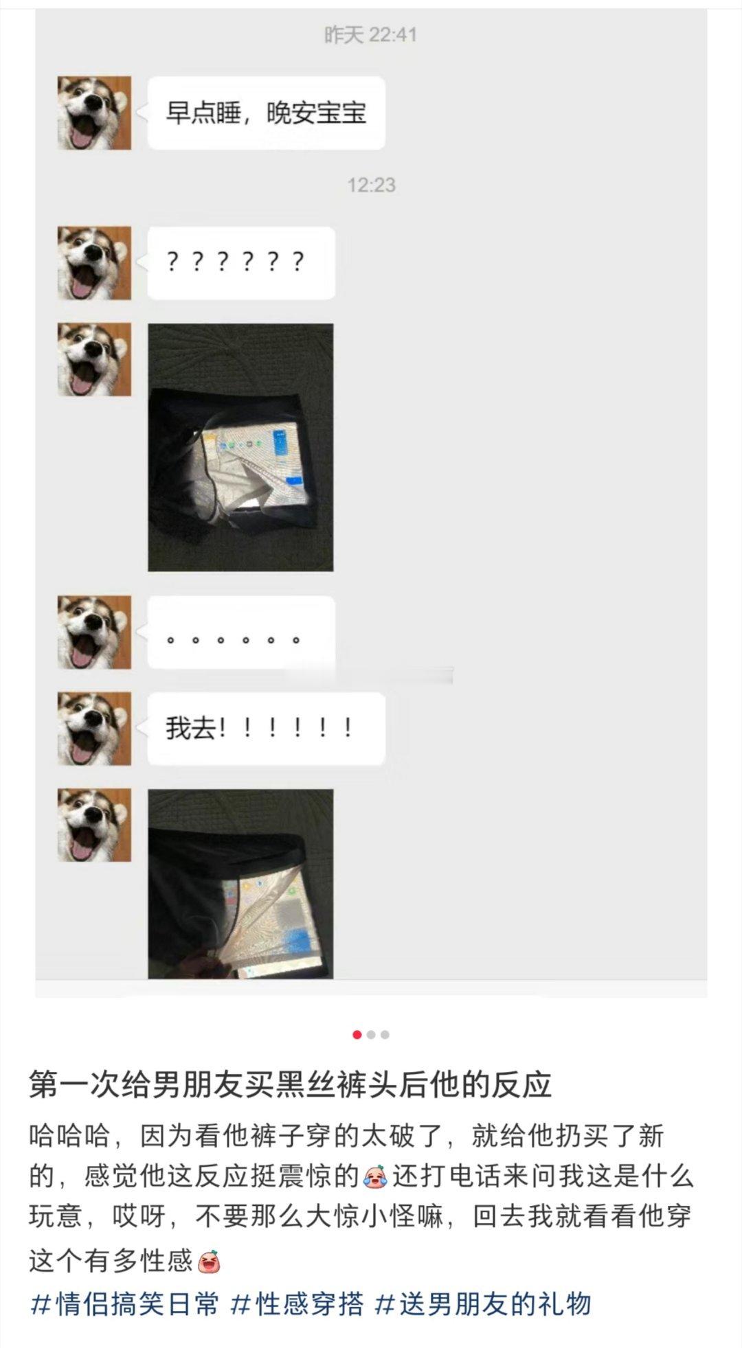 第一次给男朋友买黑丝裤头后他的反应#亿点曝光计划# ​​​