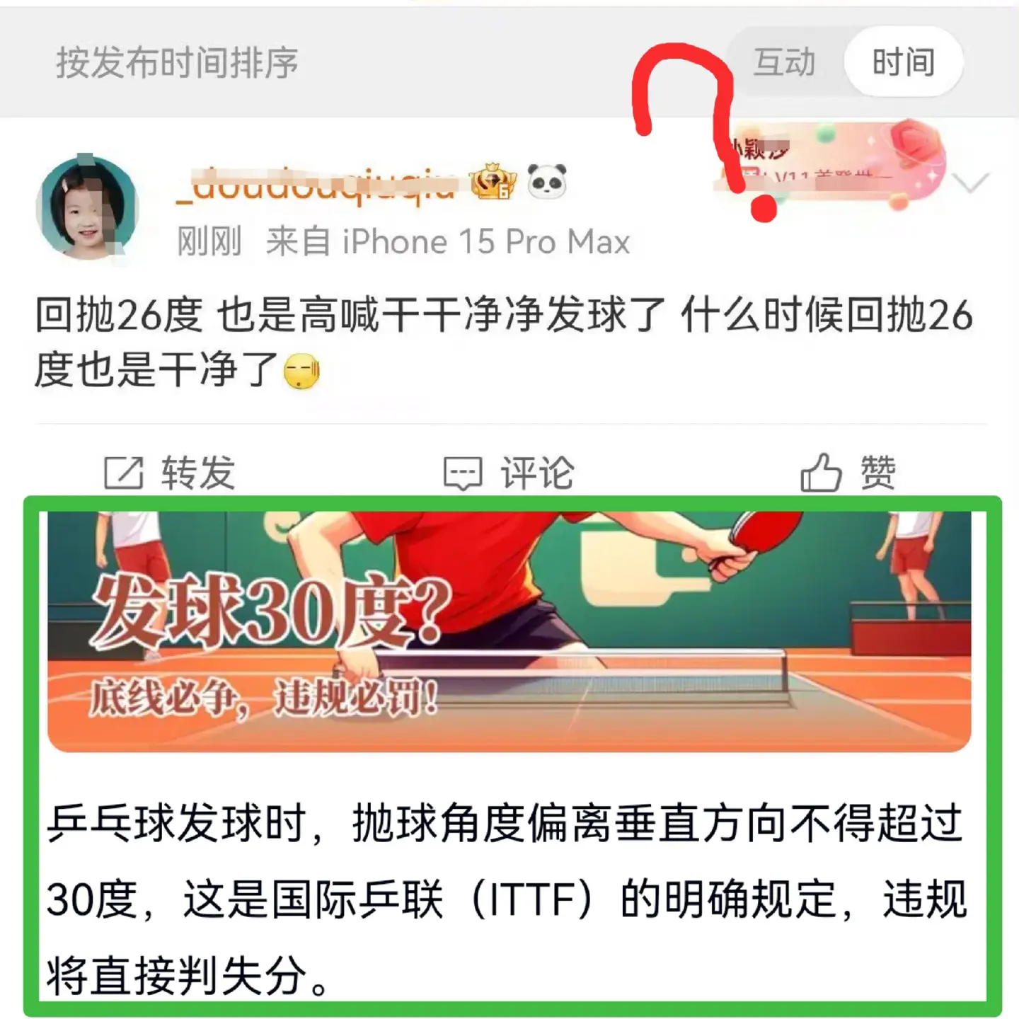 这就是粉丝和球迷的区别吧？