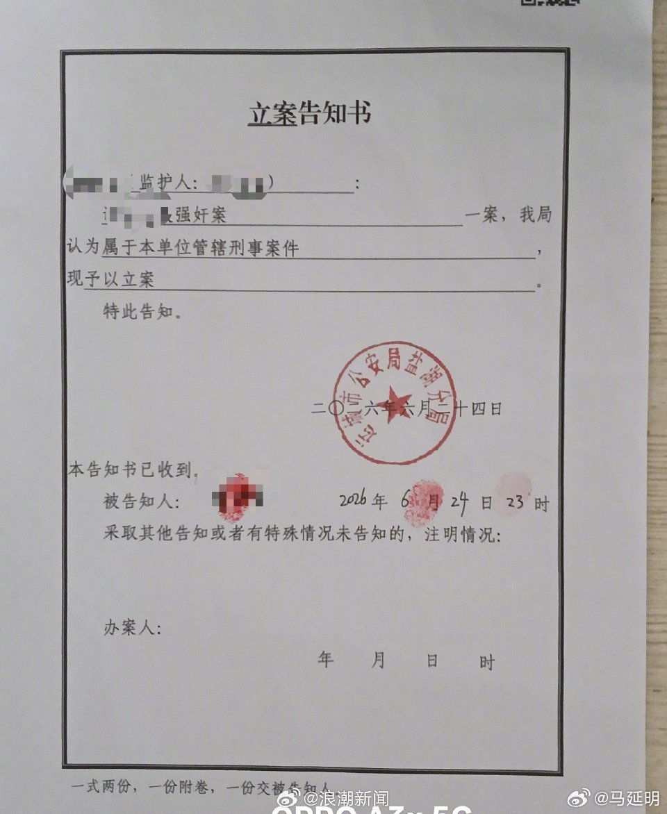 13岁女孩遭强奸家属质疑警方通报 6月23日，山西运城“13岁女孩称遭男子强奸，