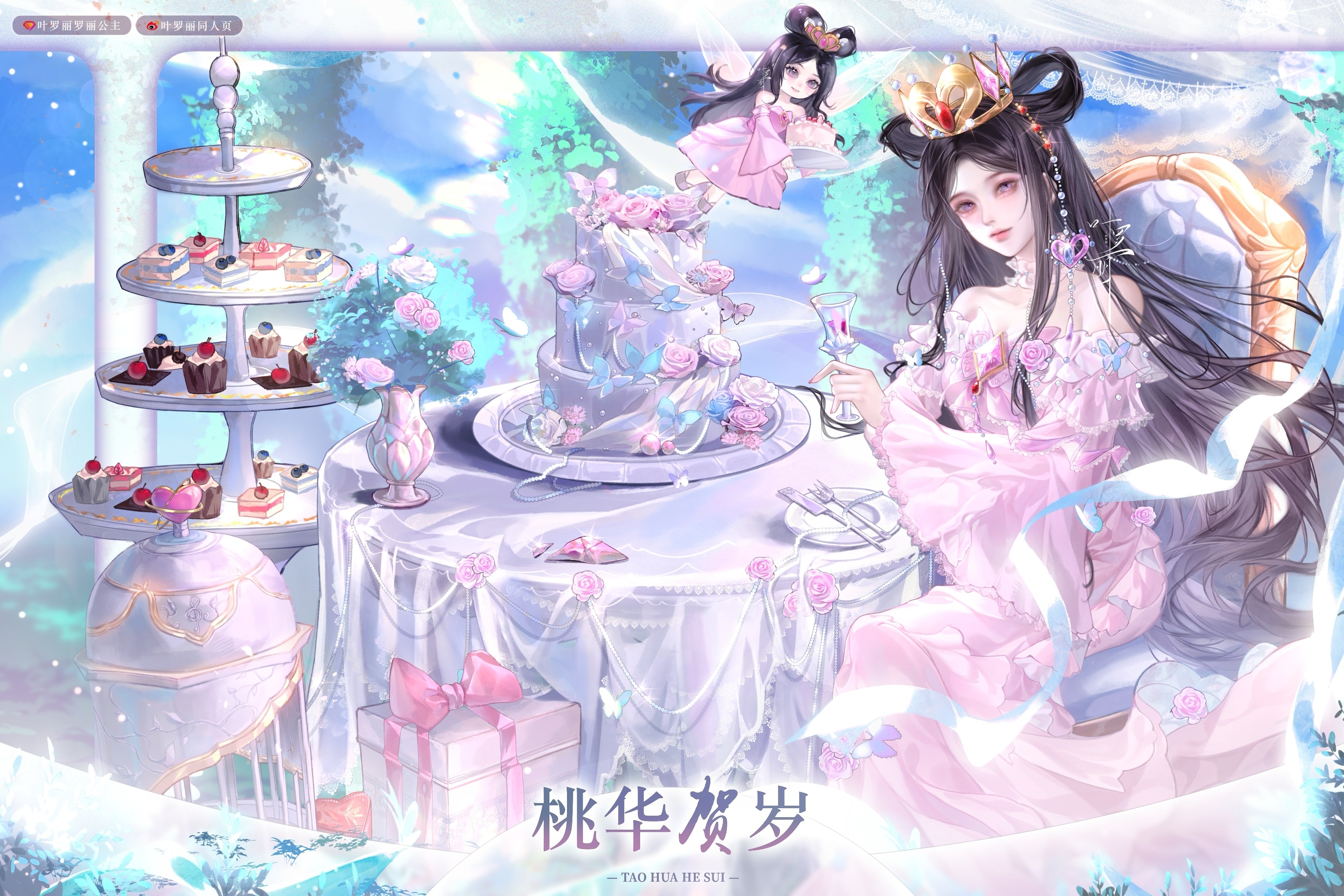 🍓夜萝莉丨叶罗丽丨罗丽公主丨动漫推荐🌹夜萝莉唯一女主夜萝莉（叶罗丽）丨精灵梦