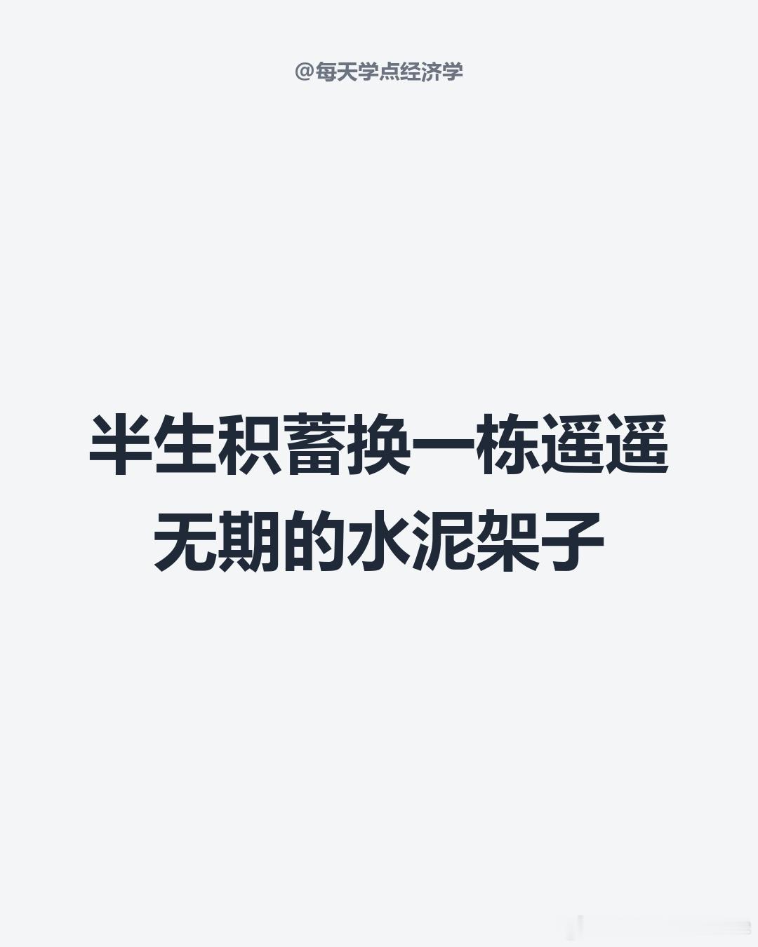 【许家印被判无期：八宗罪背后的代价】2026年8月20日，许家印一审被判无期徒刑
