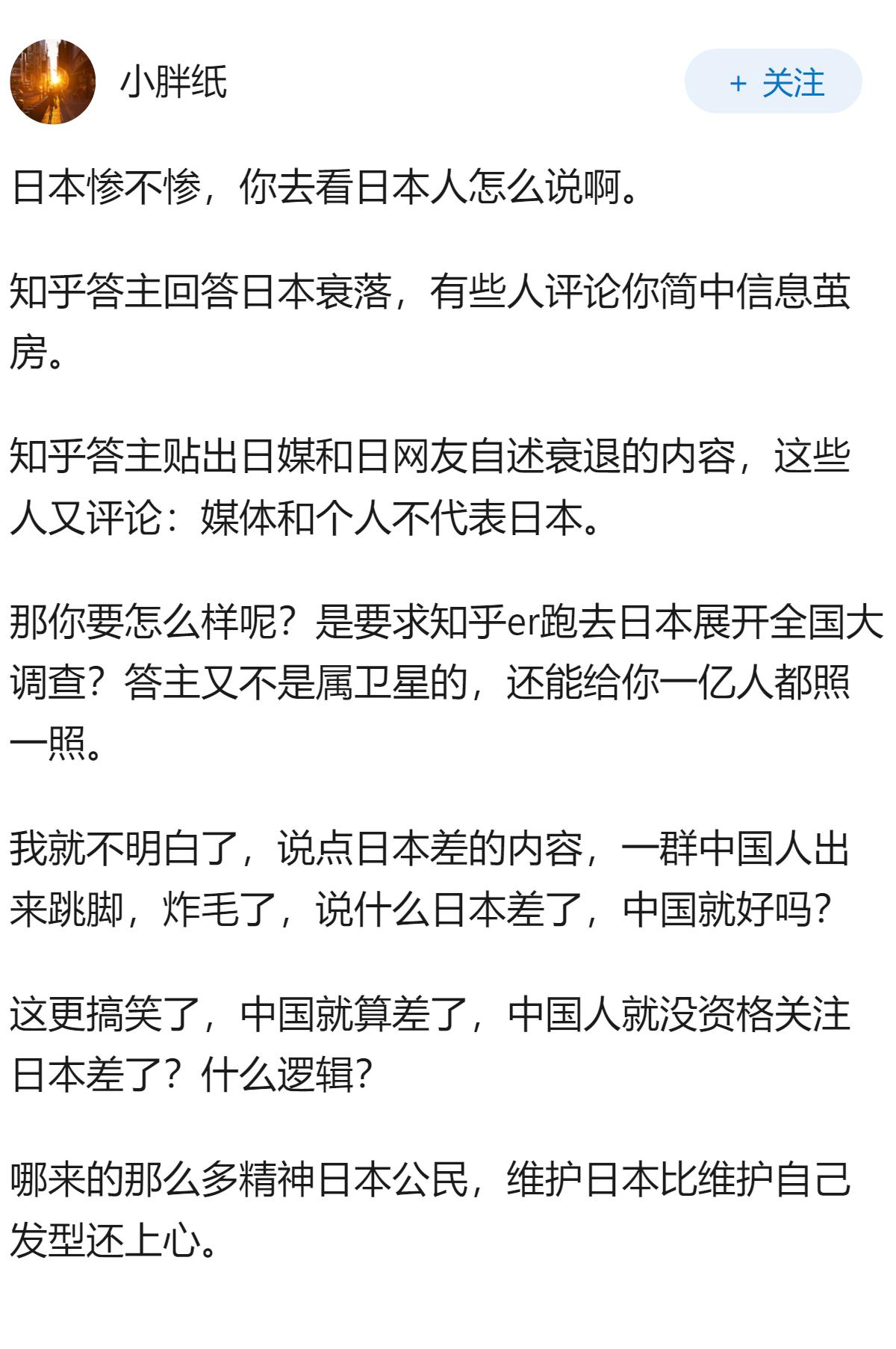 日本势头似乎依然强劲，但为什么不少声音都在唱衰日本？