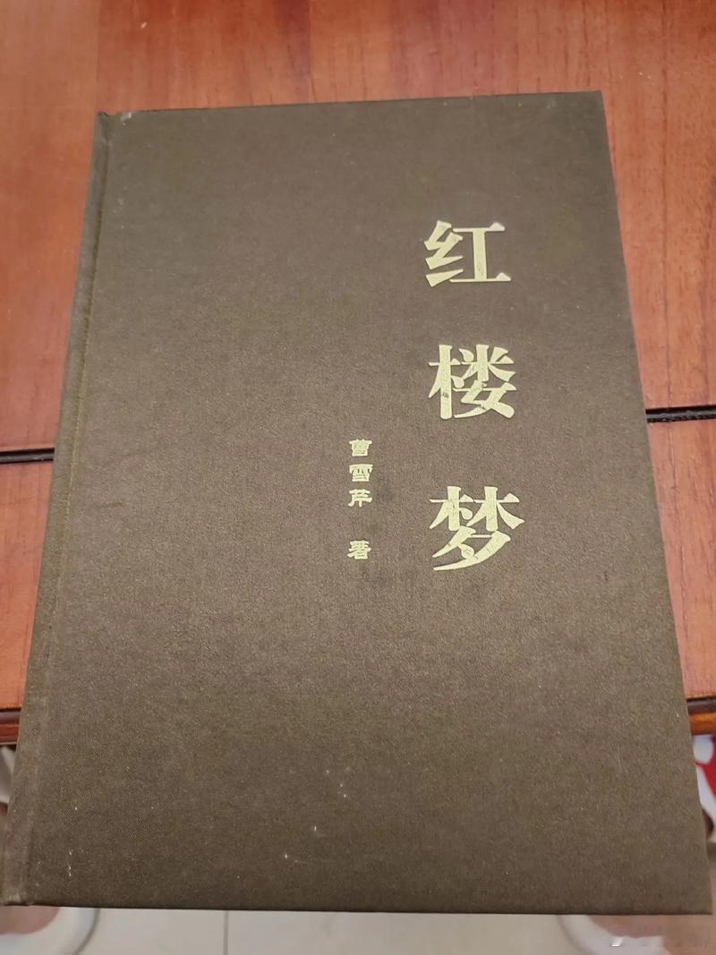 文化守护算我一个如果只读一本书微博文化之夜读《红楼梦》有感“满纸荒唐言，一把辛酸