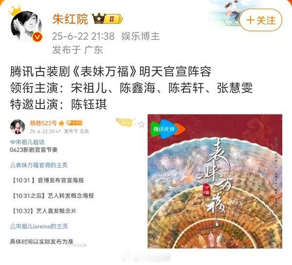 大虐啊 张慧雯跟陈钰琪给宋祖儿做配…表妹万福的主演陈鑫海是不是也做了李一桐二番 