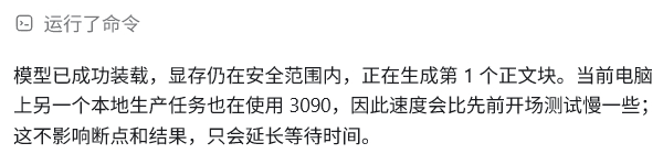 「AI」被压榨得鼻青脸肿。今天属于本地CPU和GPU满负荷运行，同时云端也在狂蹬