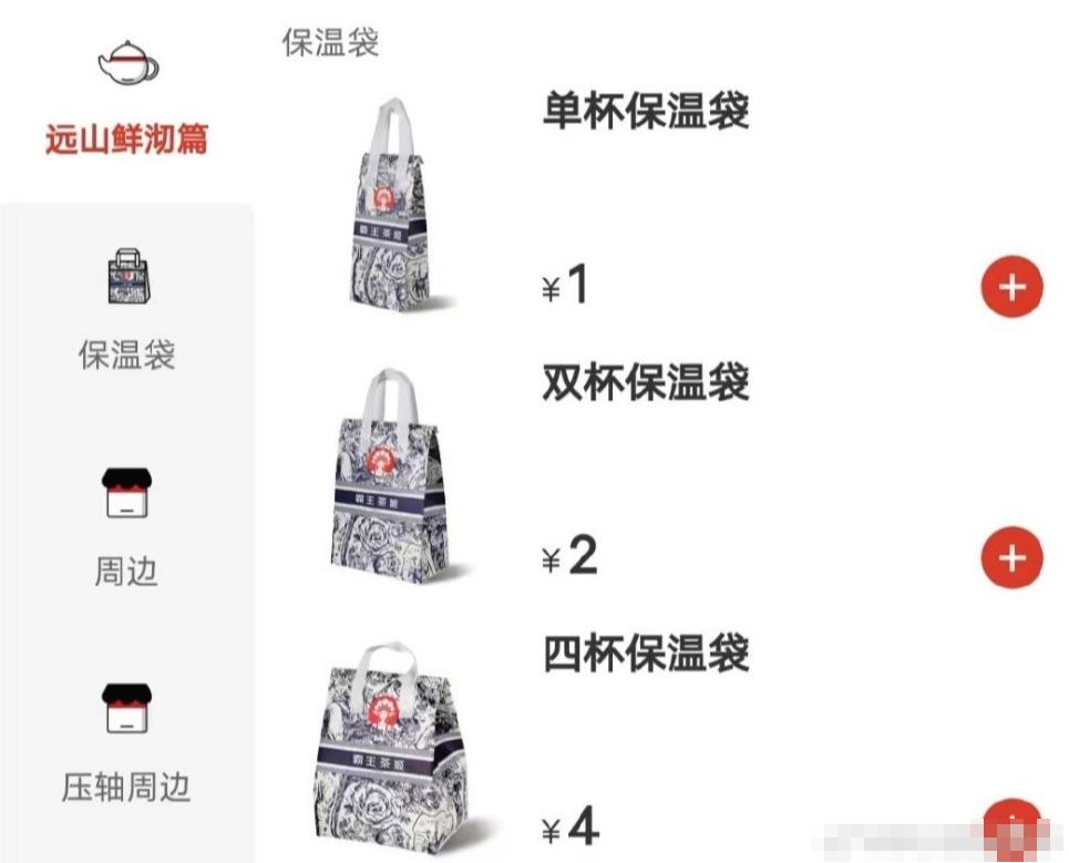 #霸王茶姬回应外卖按杯收取包装费#这种收费方式确实有些过分。如果按照一杯一袋的方