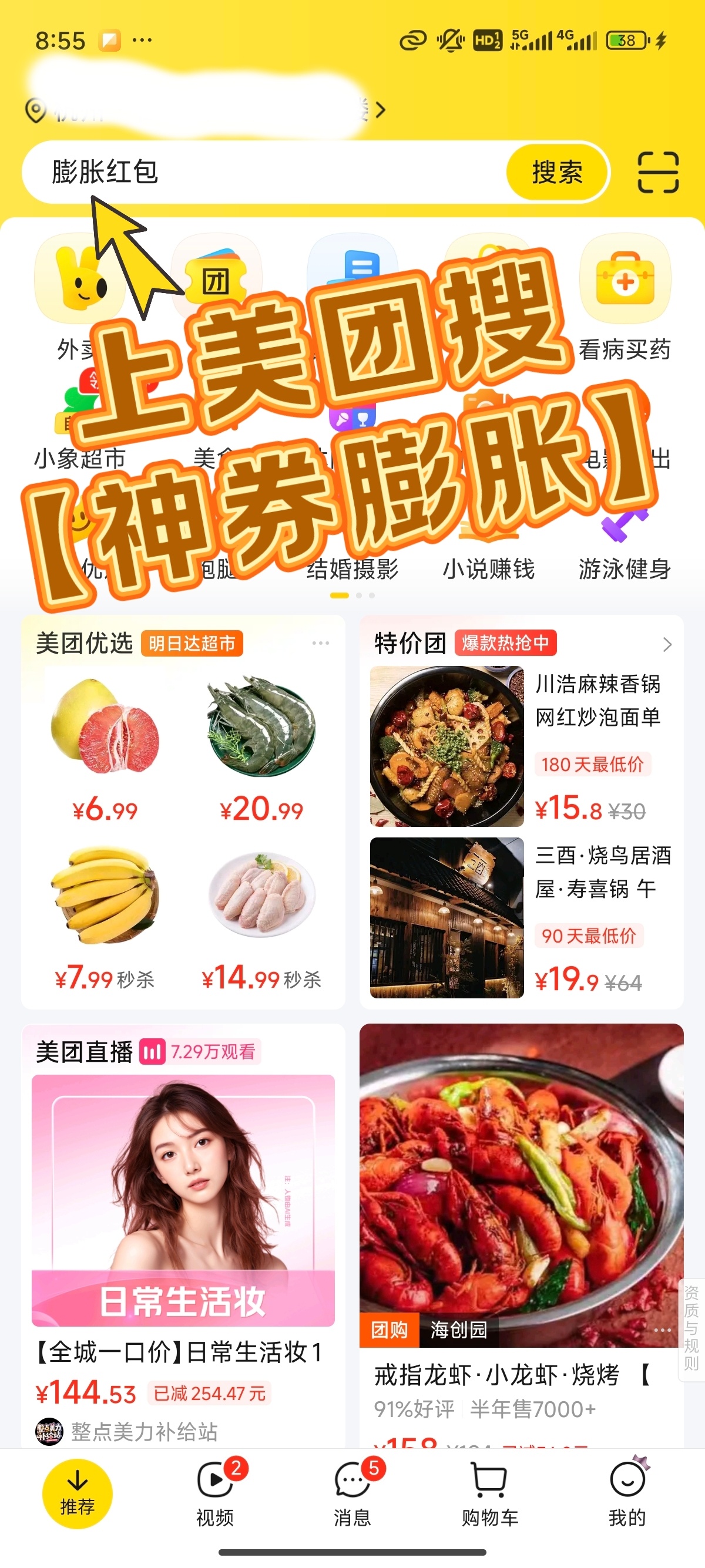 白菜哪有奶茶香！托美团神券膨胀的福，最近咱也是实现了奶茶小吃自由，每天工作日都能