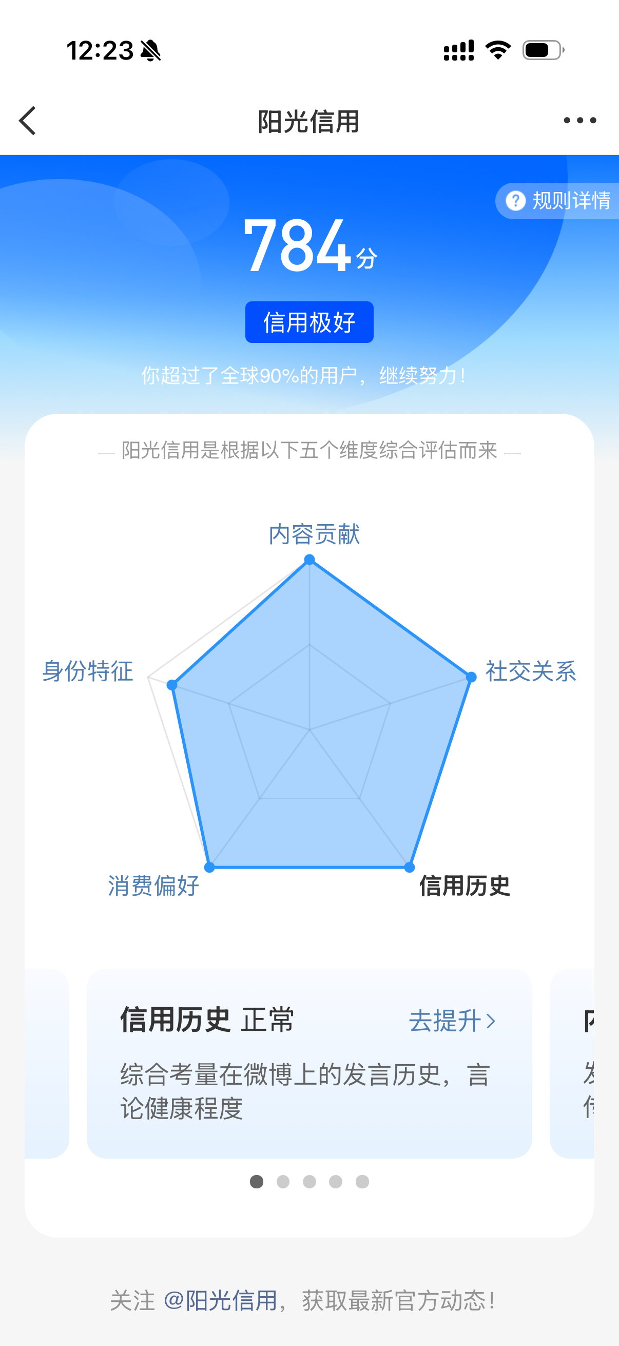 高考出分了 这个分数能上什么大学 