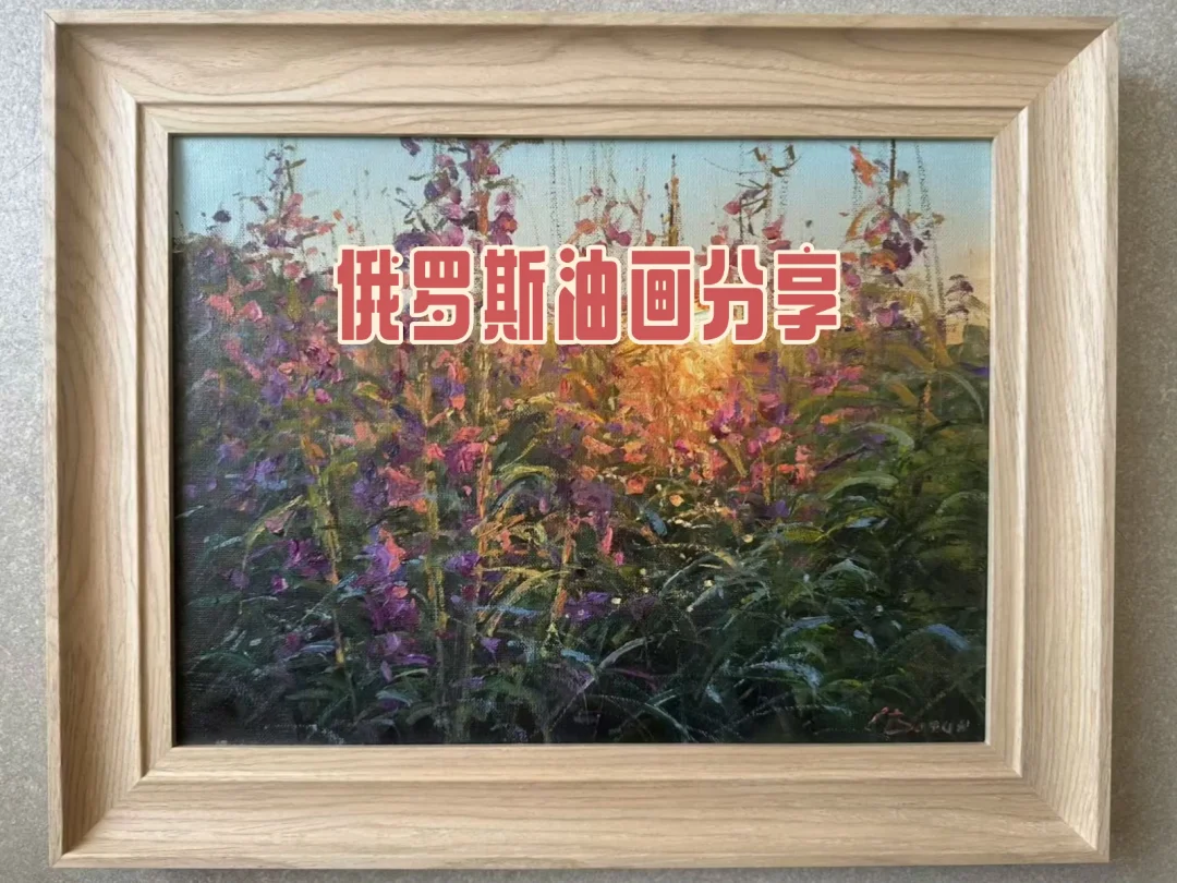 正统原创·匠心手绘｜俄罗斯印象派风景油画