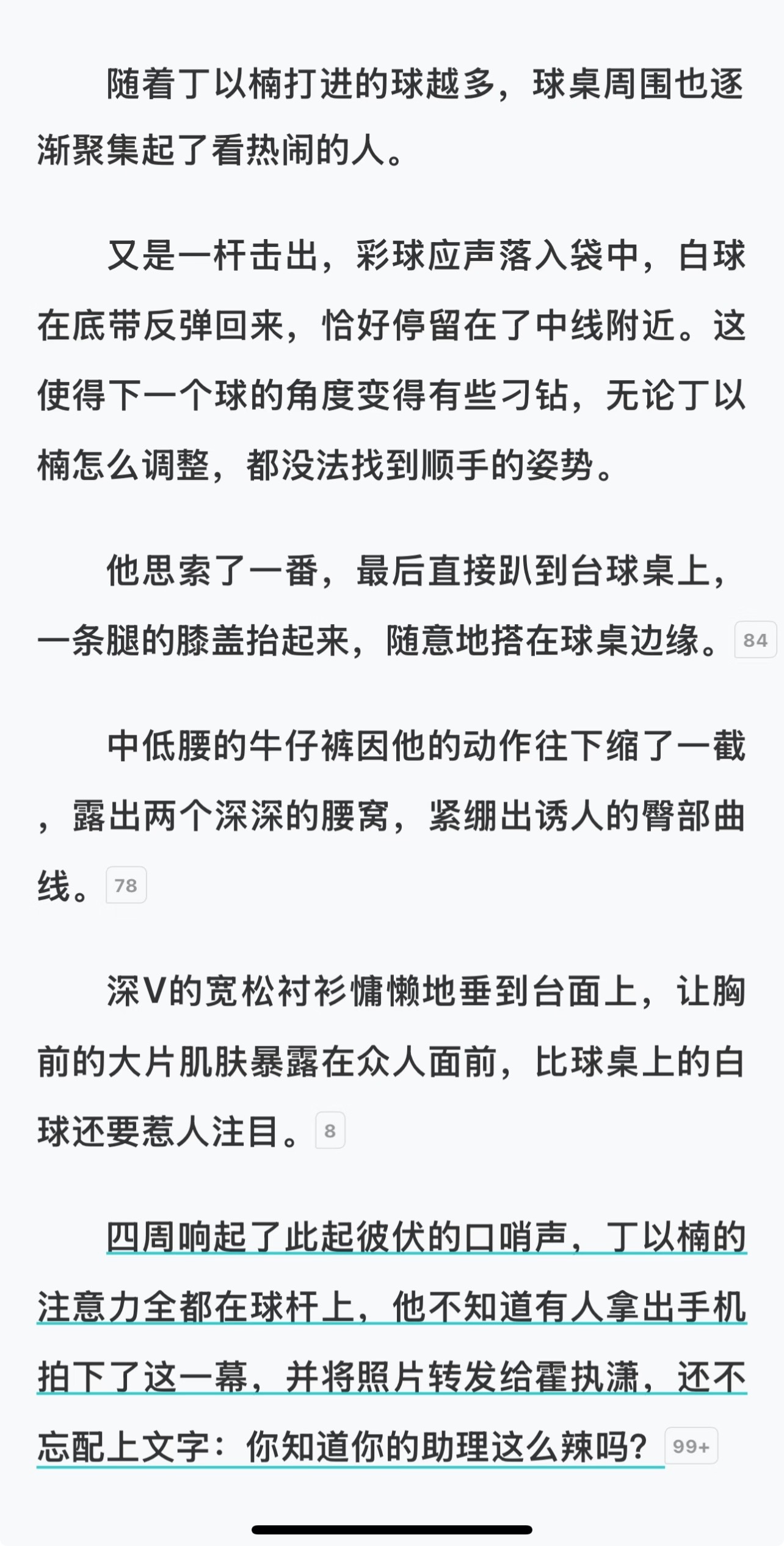 美学公式最sexy的一段