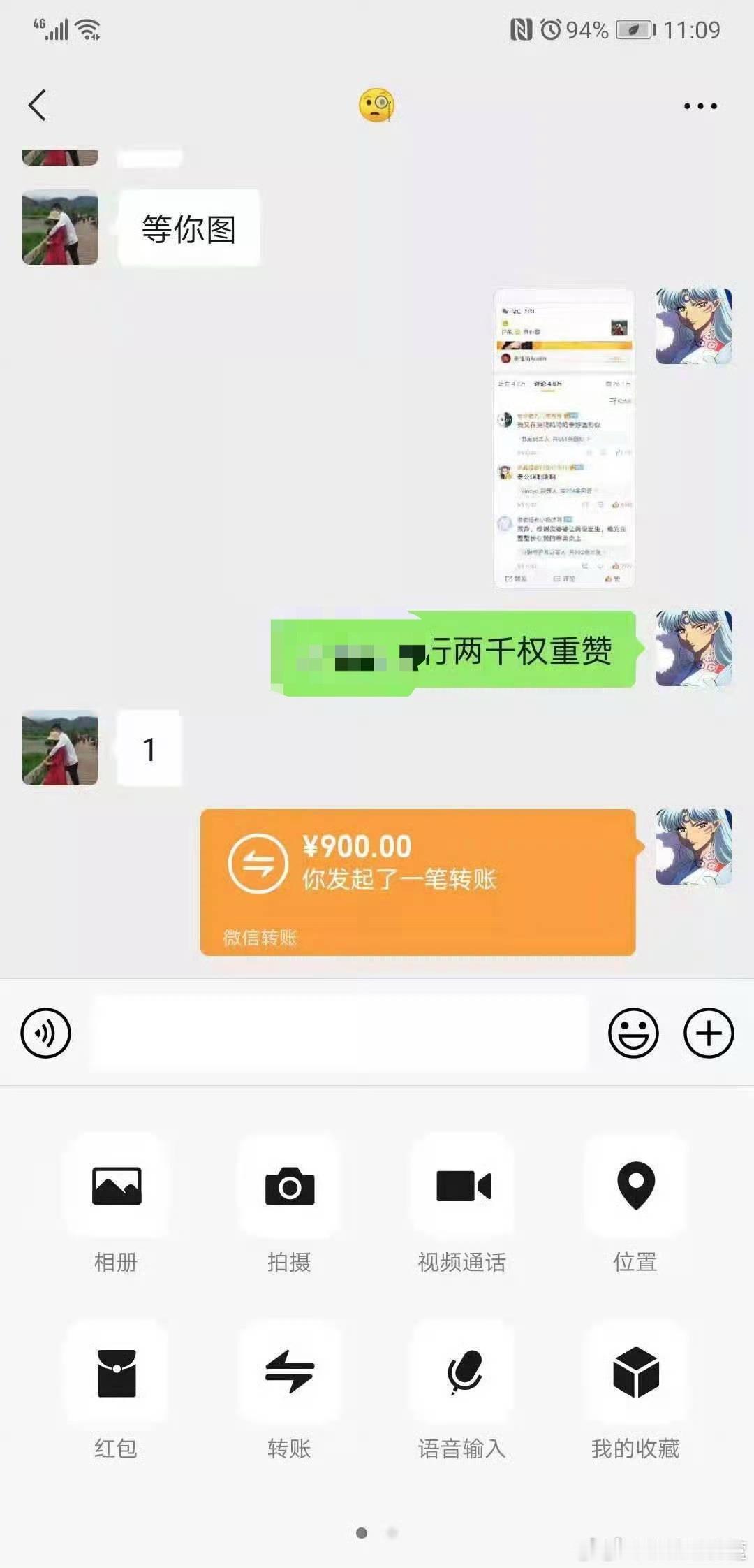 2000赞900块。这么贵咱们控评以后多点2000就会让对面多花900。那不就等