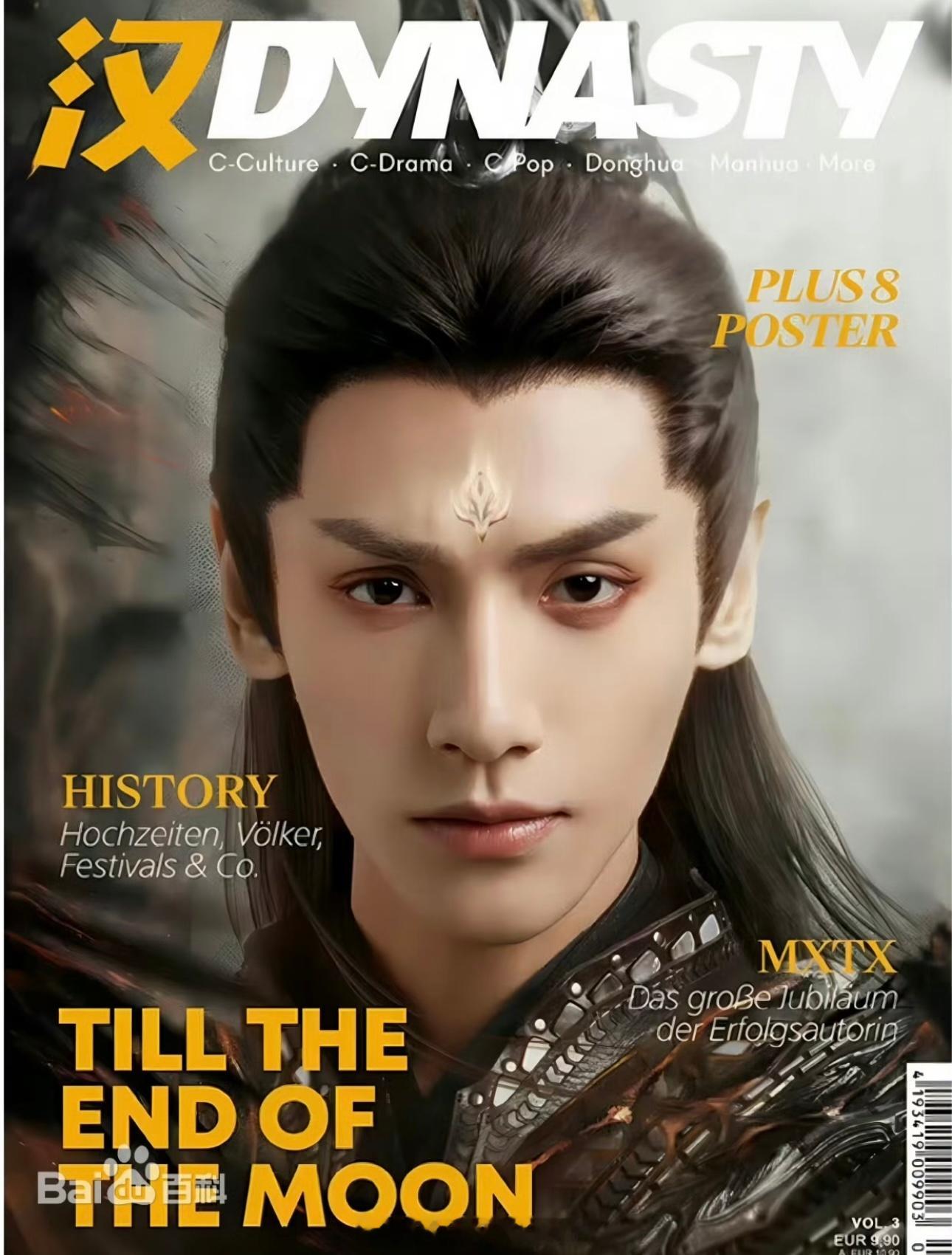 罗云熙三部男主角登上国内外杂志刊 